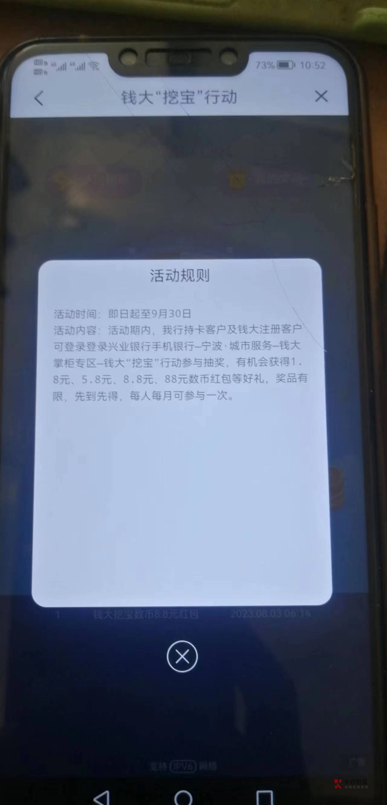 白搞了。兴业的钱大掌柜活动抽的8.8不通用，京东也用不了！血亏！还自带兴业开卡风险71 / 作者:刀巴哥 / 