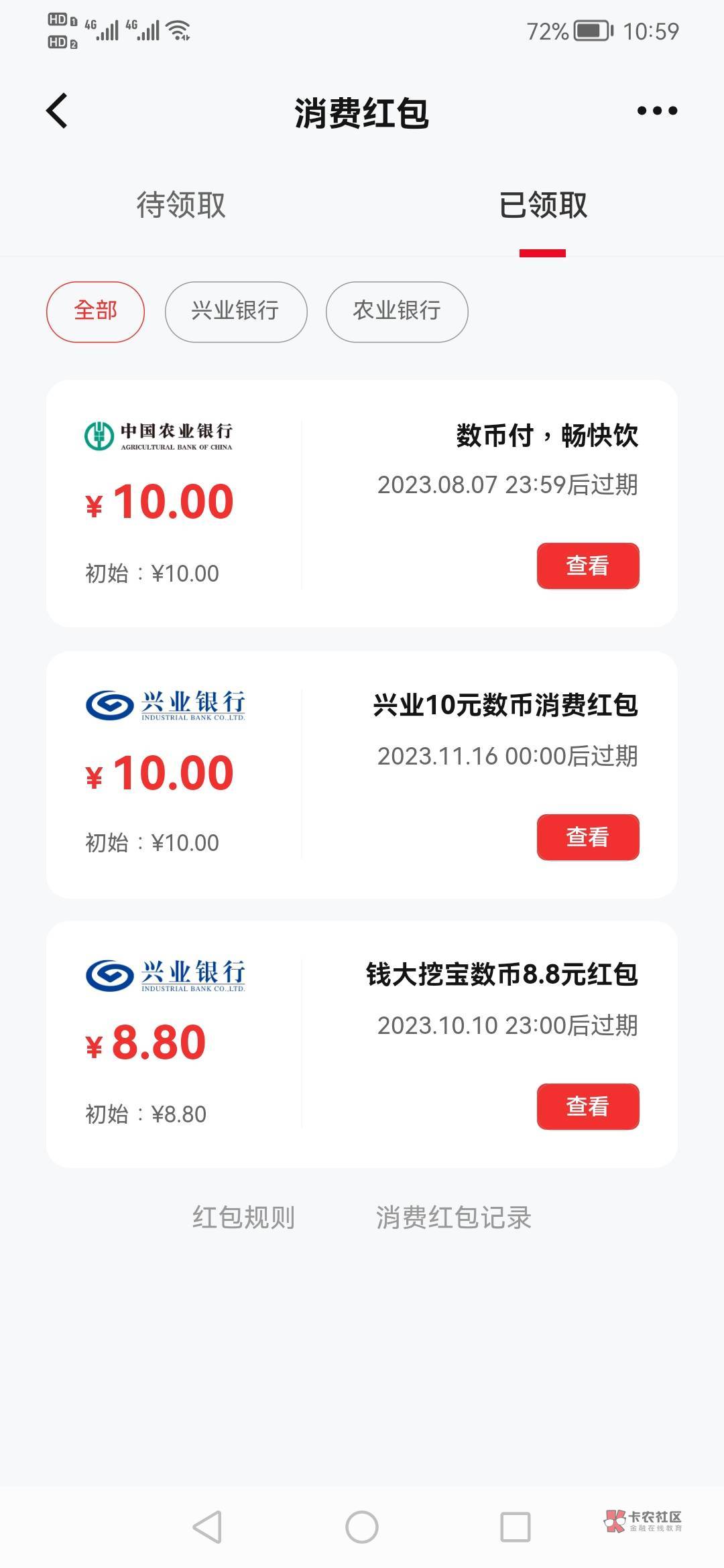 白搞了。兴业的钱大掌柜活动抽的8.8不通用，京东也用不了！血亏！还自带兴业开卡风险84 / 作者:刀巴哥 / 