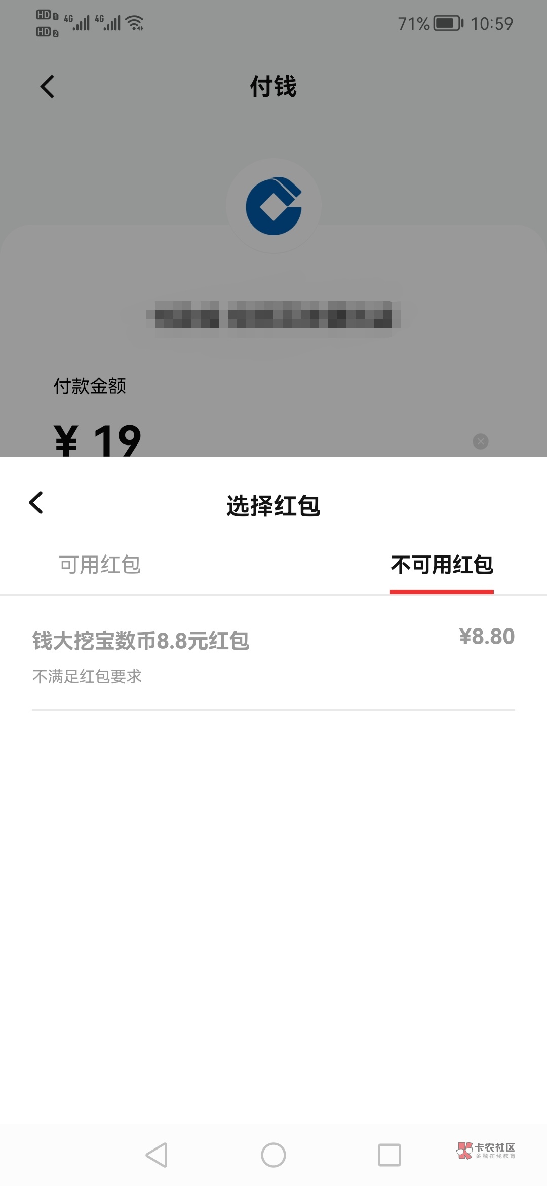 白搞了。兴业的钱大掌柜活动抽的8.8不通用，京东也用不了！血亏！还自带兴业开卡风险12 / 作者:刀巴哥 / 