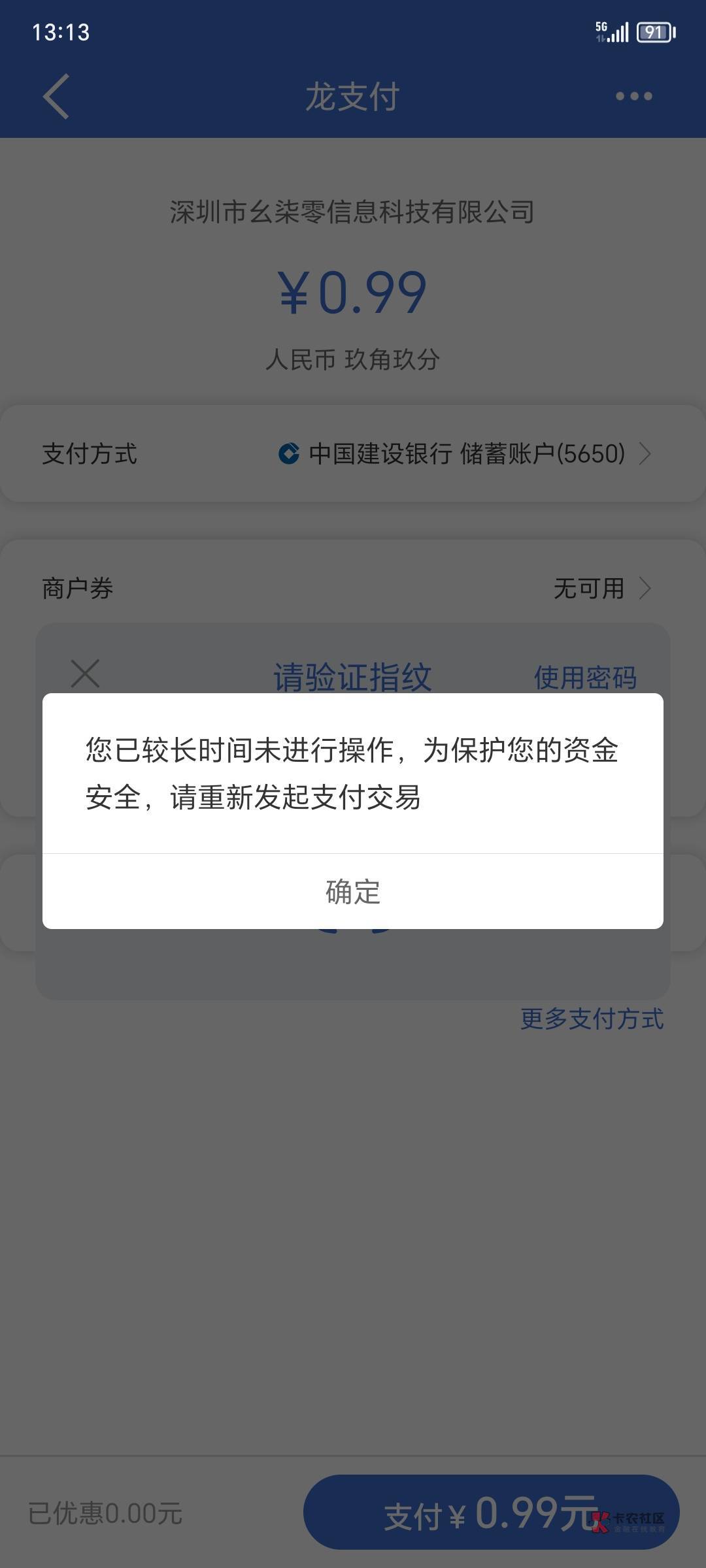 这个怎么破解啊老哥们，建设银行

81 / 作者:搬砖哥 / 