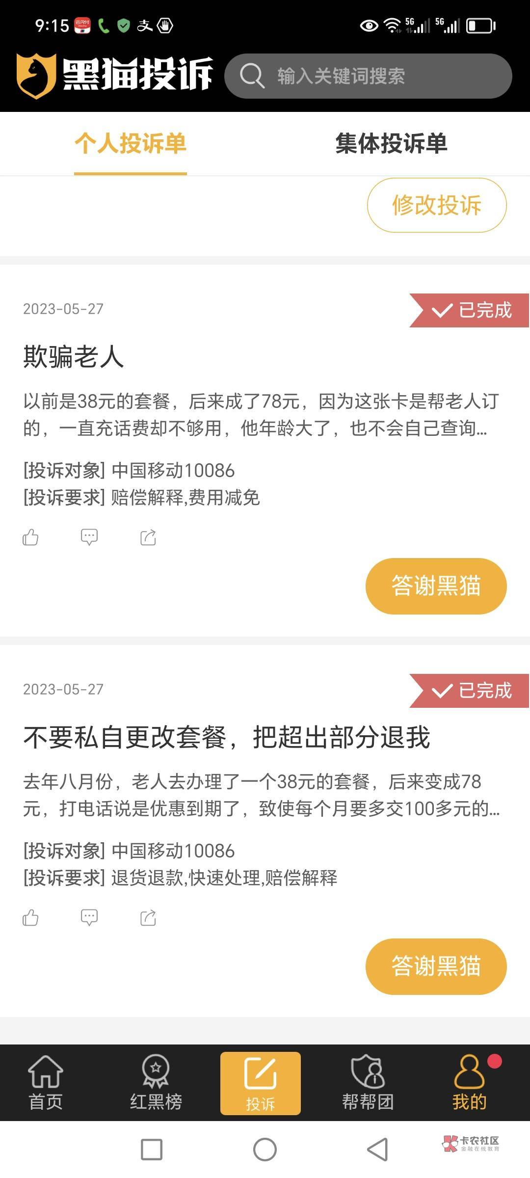 不懂就问老哥们，中信当时在APP上开的，已经注销了，现在在支付宝上开，然后到中信还73 / 作者:刘传这个。 / 