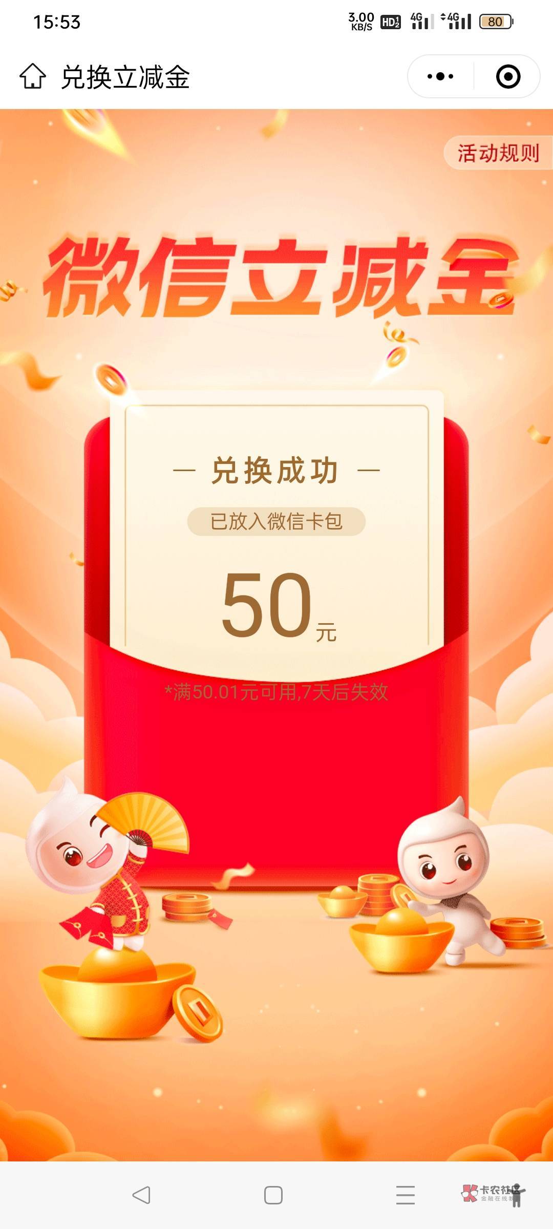 今天刚刚去湖北工资单，居然后面拿大头两个一等奖50

60 / 作者:繁灬 / 