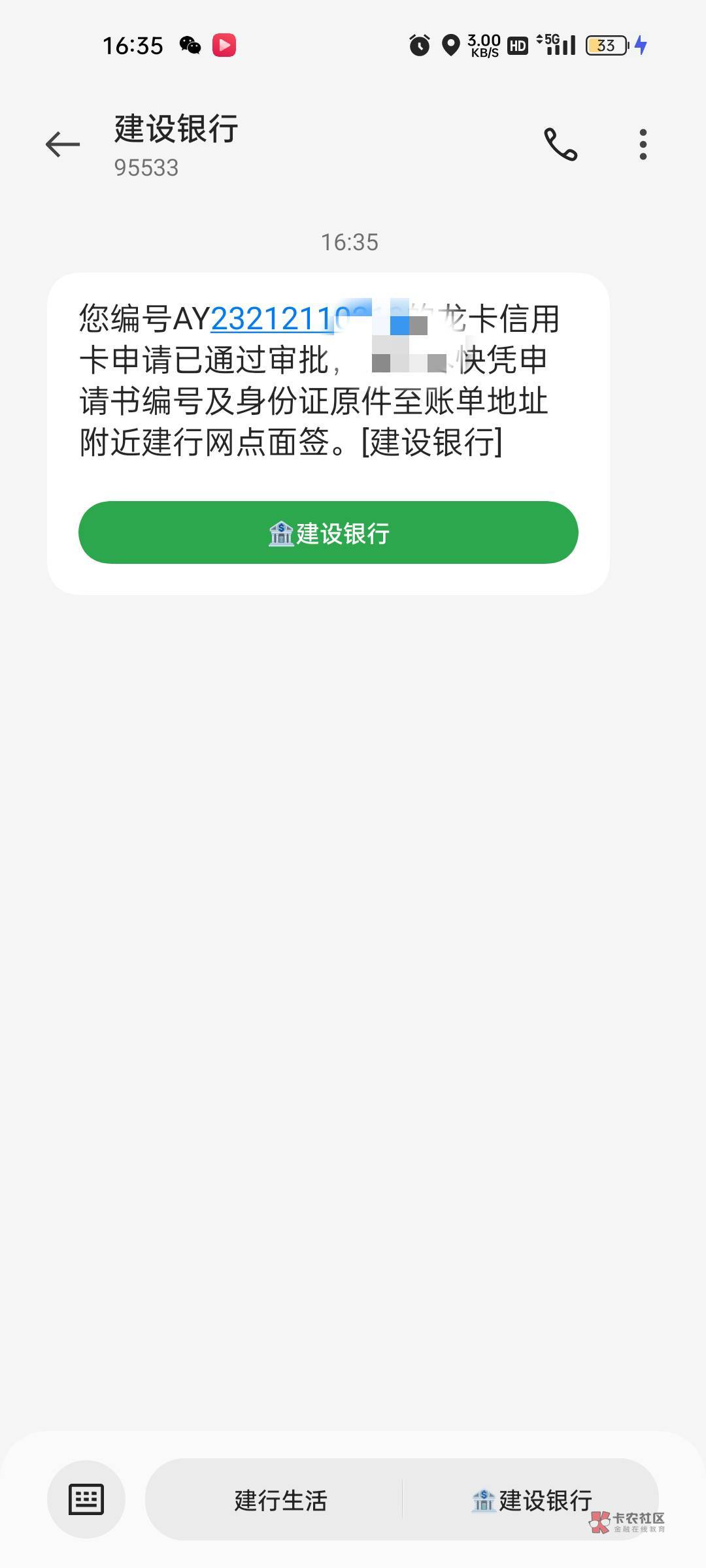 美团建行水到我了（附信用报告参考）以前民生秒拒，近2...63 / 作者:妹大爷 / 