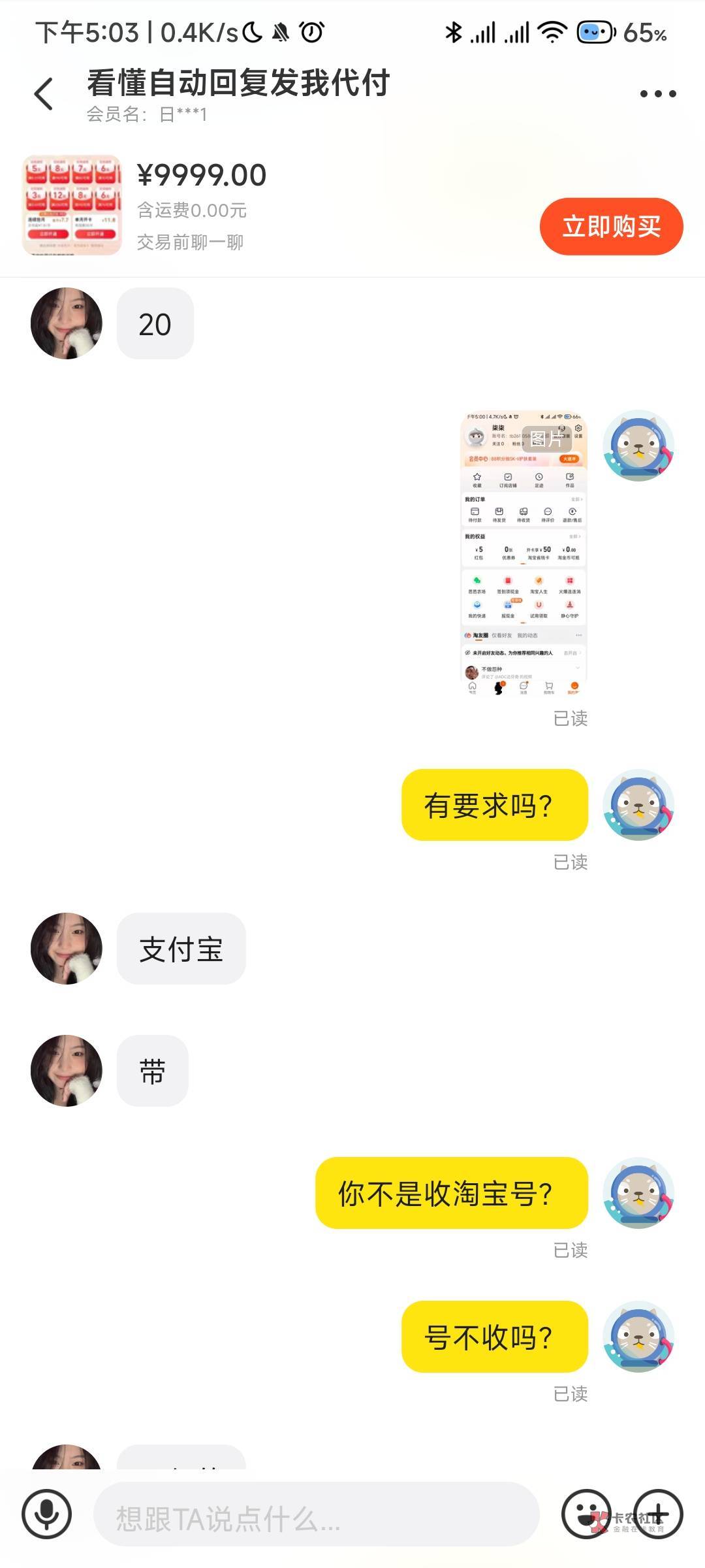 这是个人才，收淘宝省钱卡20块钱就算了，还要我把支付宝一起给他

76 / 作者:夏威夷桔子 / 