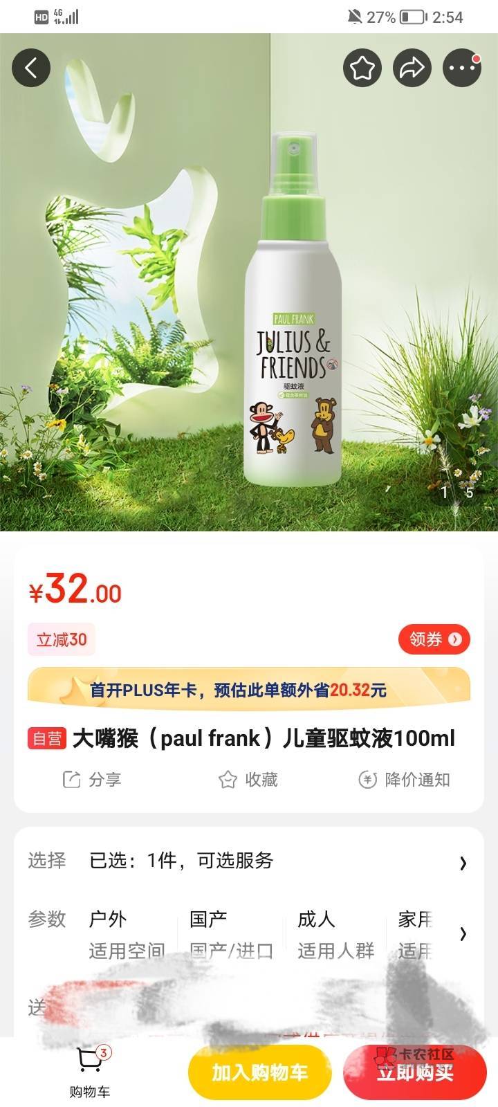 正品8毛出，京东发货我给你兑换码自己去领


10 / 作者:百事可乐123 / 