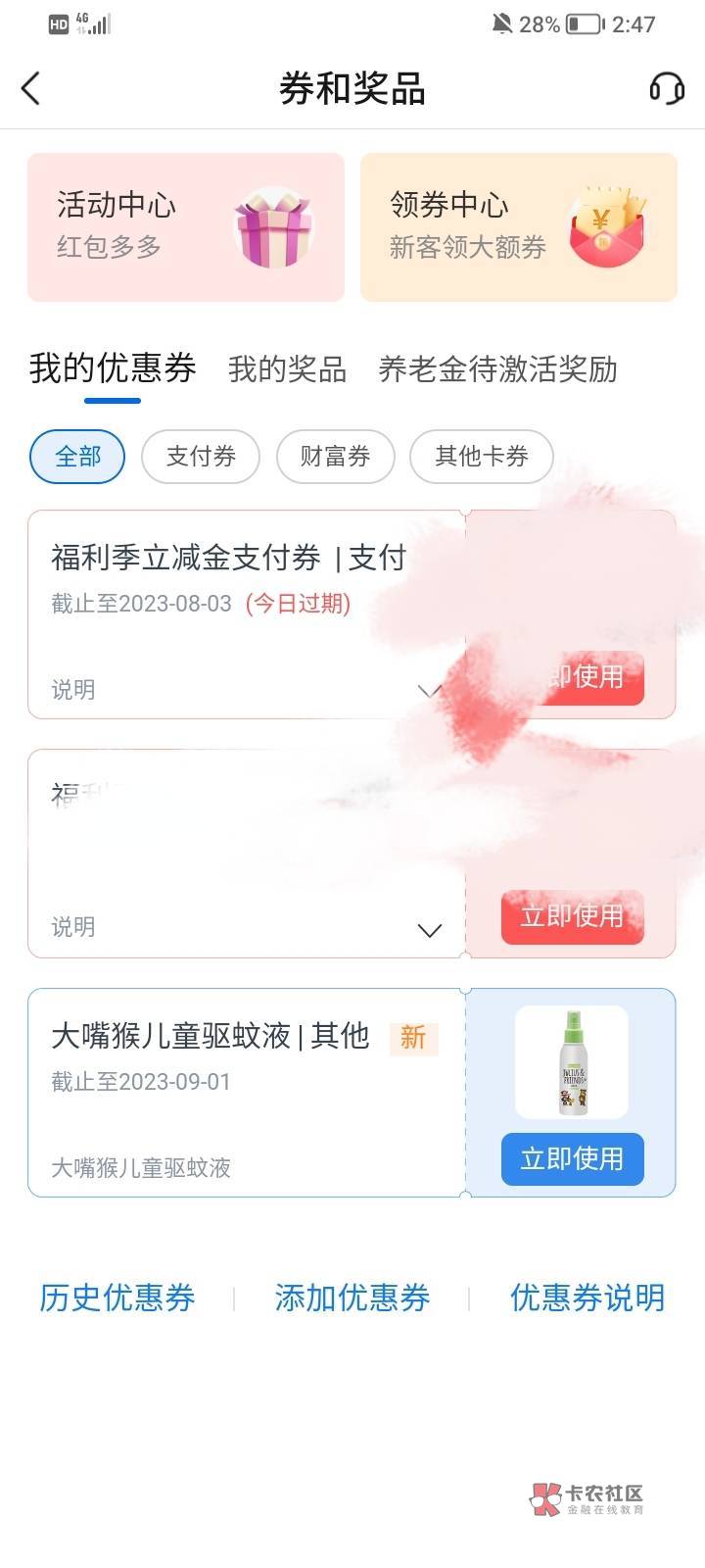 正品8毛出，京东发货我给你兑换码自己去领


63 / 作者:百事可乐123 / 