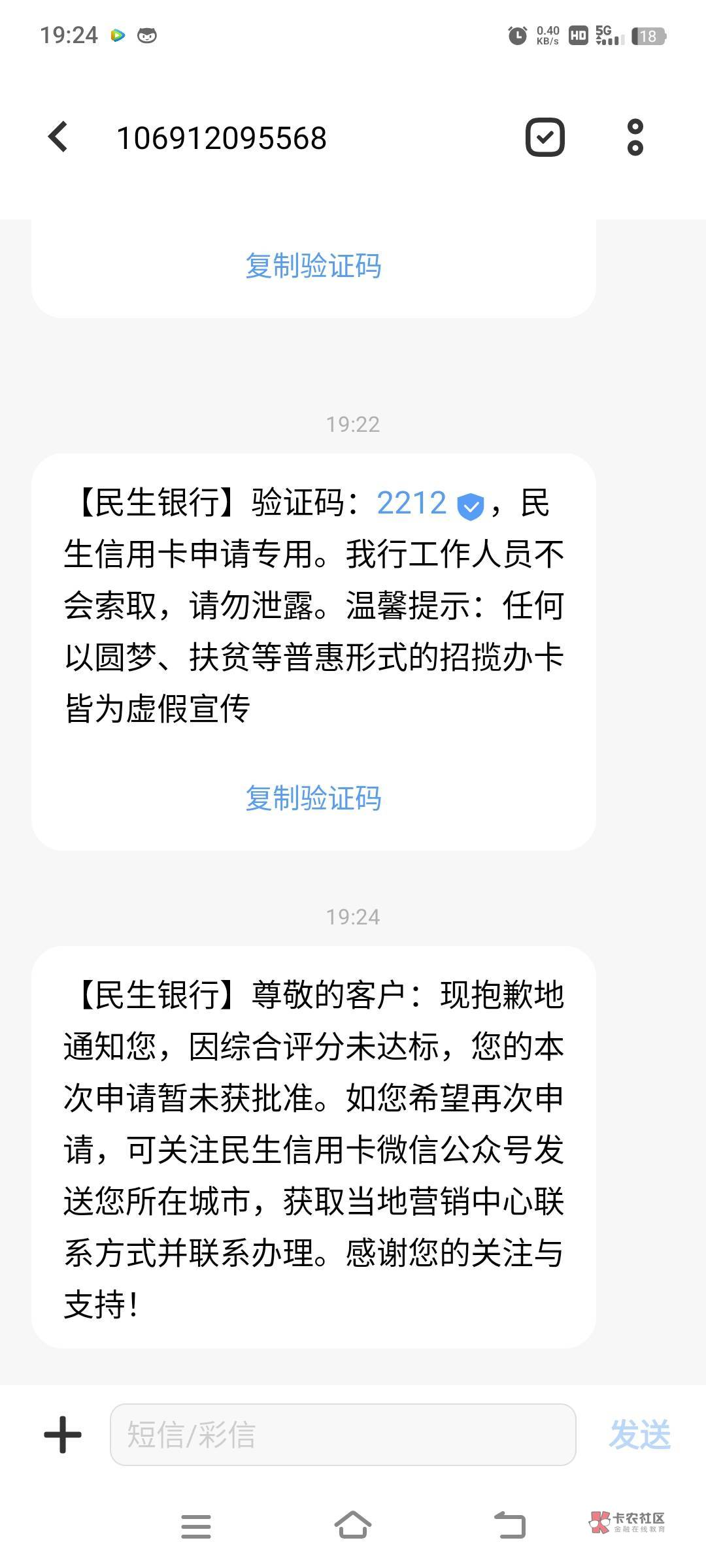 那位老哥说的抖音民生信用卡放洪水呀？这刚申请秒拒呀



74 / 作者:鄧老弟 / 