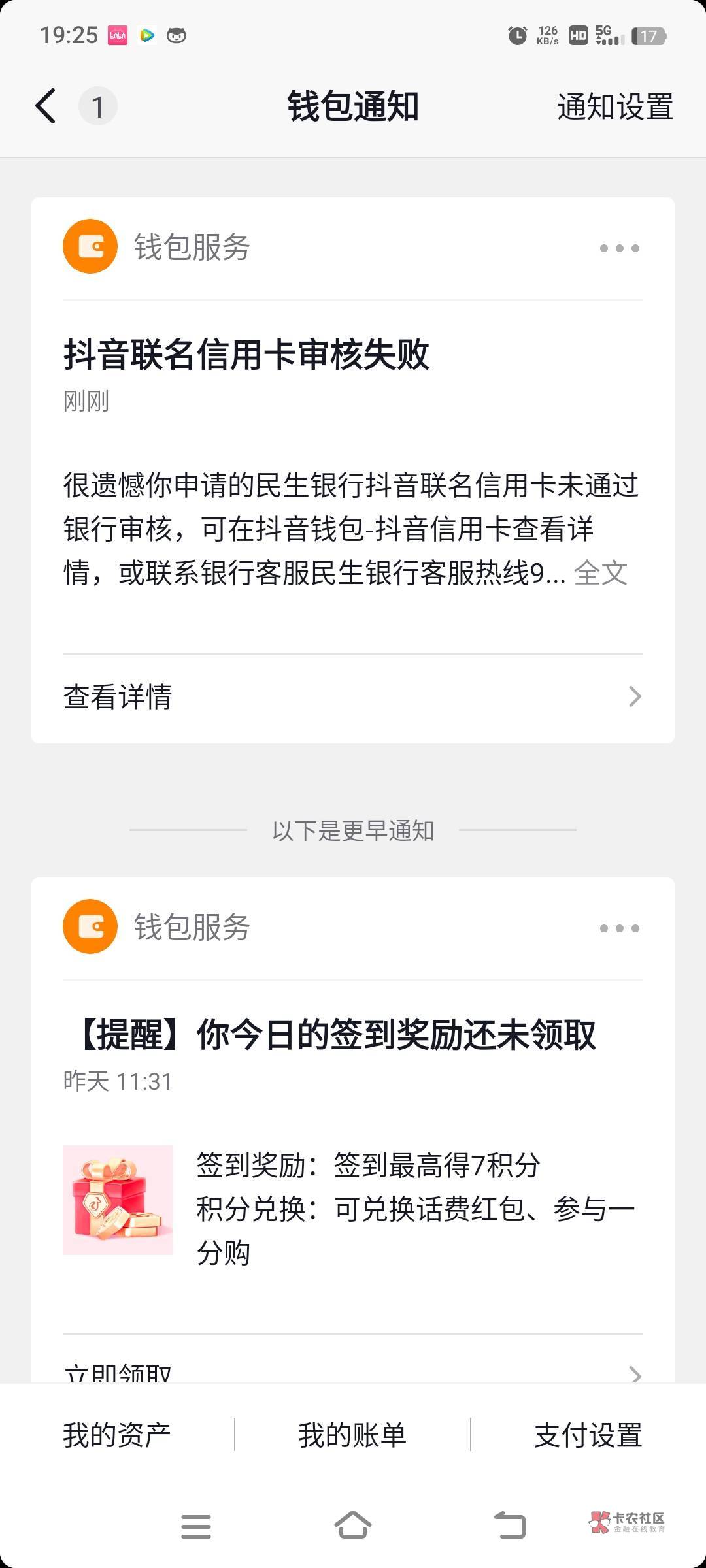 那位老哥说的抖音民生信用卡放洪水呀？这刚申请秒拒呀



8 / 作者:鄧老弟 / 