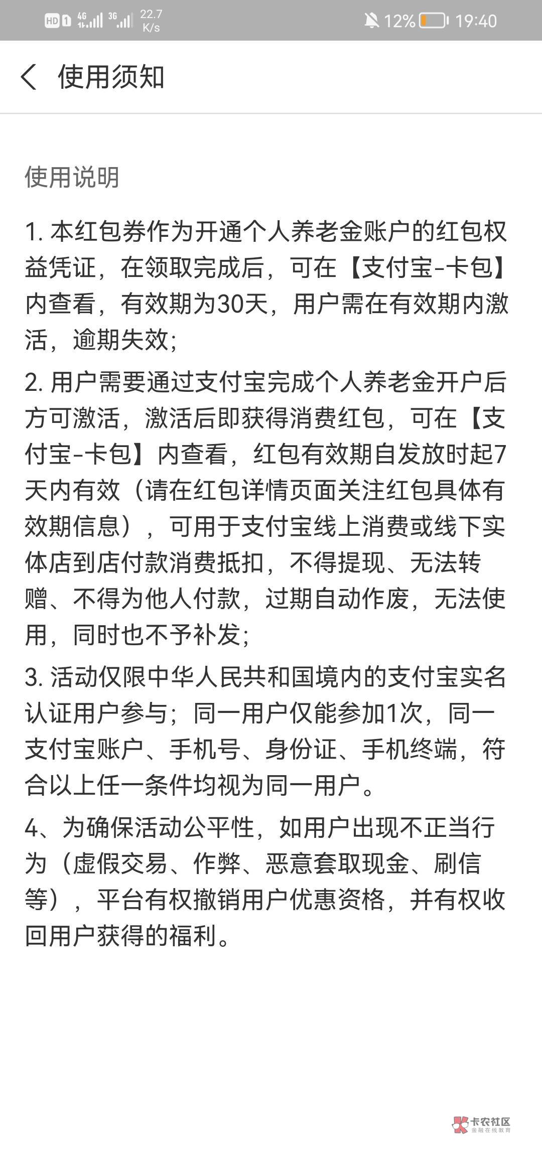 老哥们，莫名其妙啊，我刚才支付宝充值了五块，然后下面有几个奖品，有个61块养老金红69 / 作者:忆海 / 