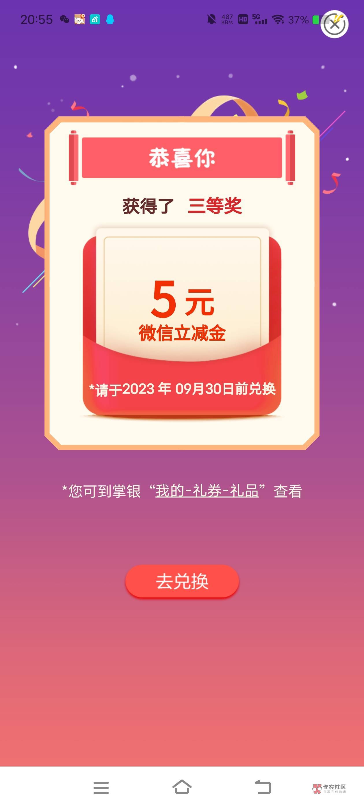 重庆他们抽到50京东卡是什么活动，我参加了一个杂费5，是同一个活动吗
52 / 作者:海妹美美美 / 