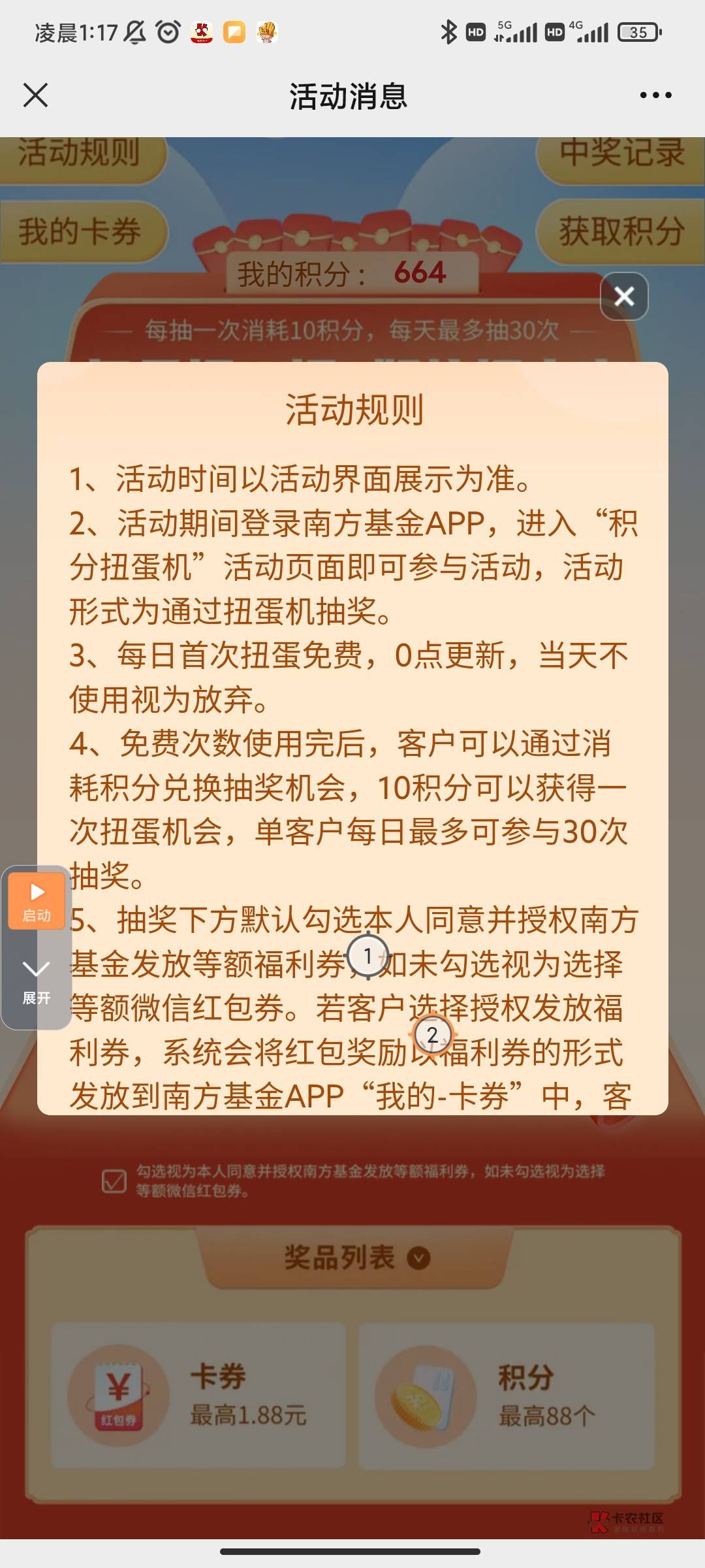 南方基金点了5分钟还是没反应，哪里不对



53 / 作者:羊毛虾 / 