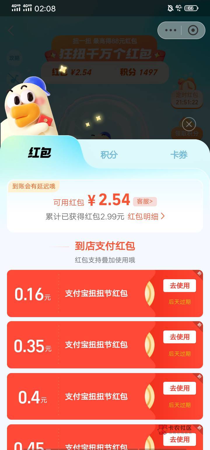 支付宝脸黑就这样，才2毛多

39 / 作者:黑的不能再黑, / 