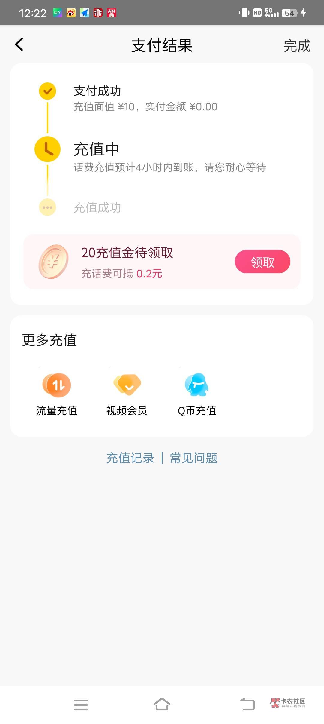 首发
美团超过，【一年以上】没登录的号吗
0充值10话费。看图



87 / 作者:酒肉和尚 / 