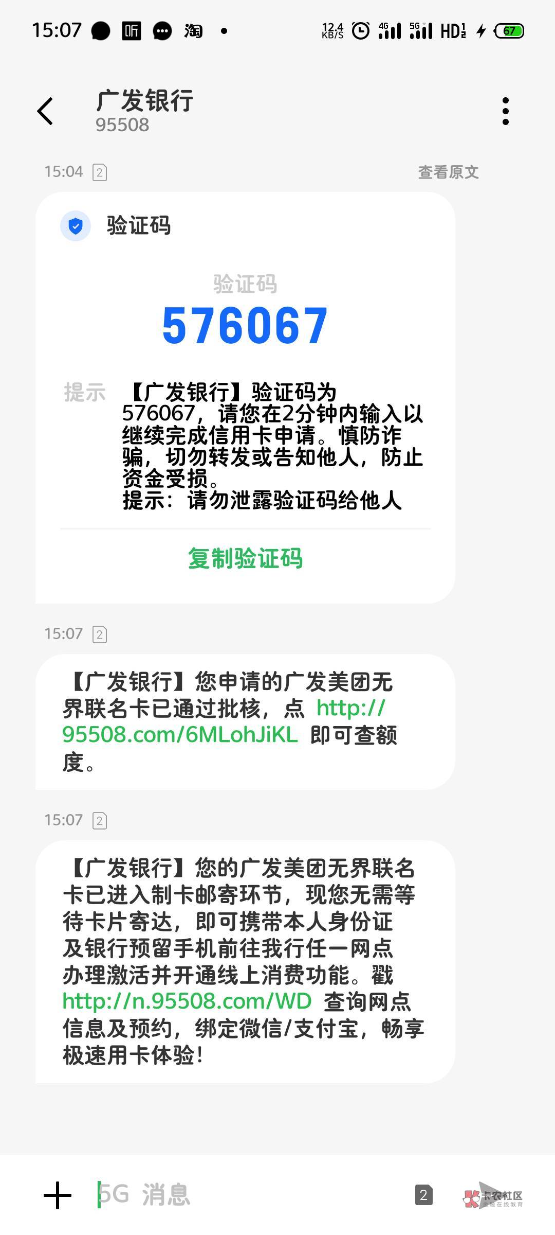 美团广发信用卡有水

15 / 作者:她的手是凉的 / 