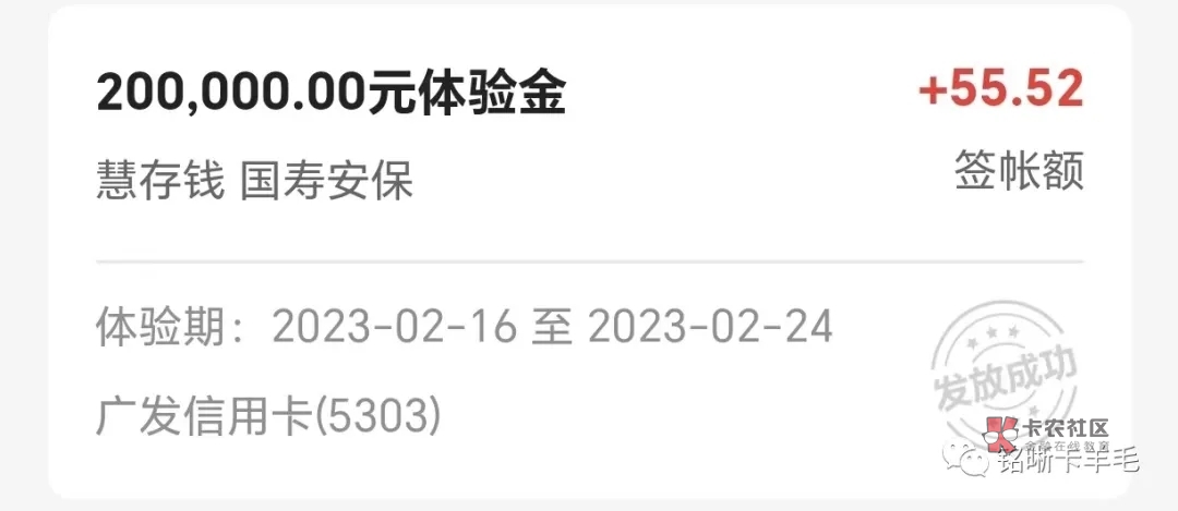 大家好，我是铭晰卡羊毛。

今日羊毛活动：

一、广发银行大毛260+

1、瓜分百亿体验22 / 作者:铭晰 / 