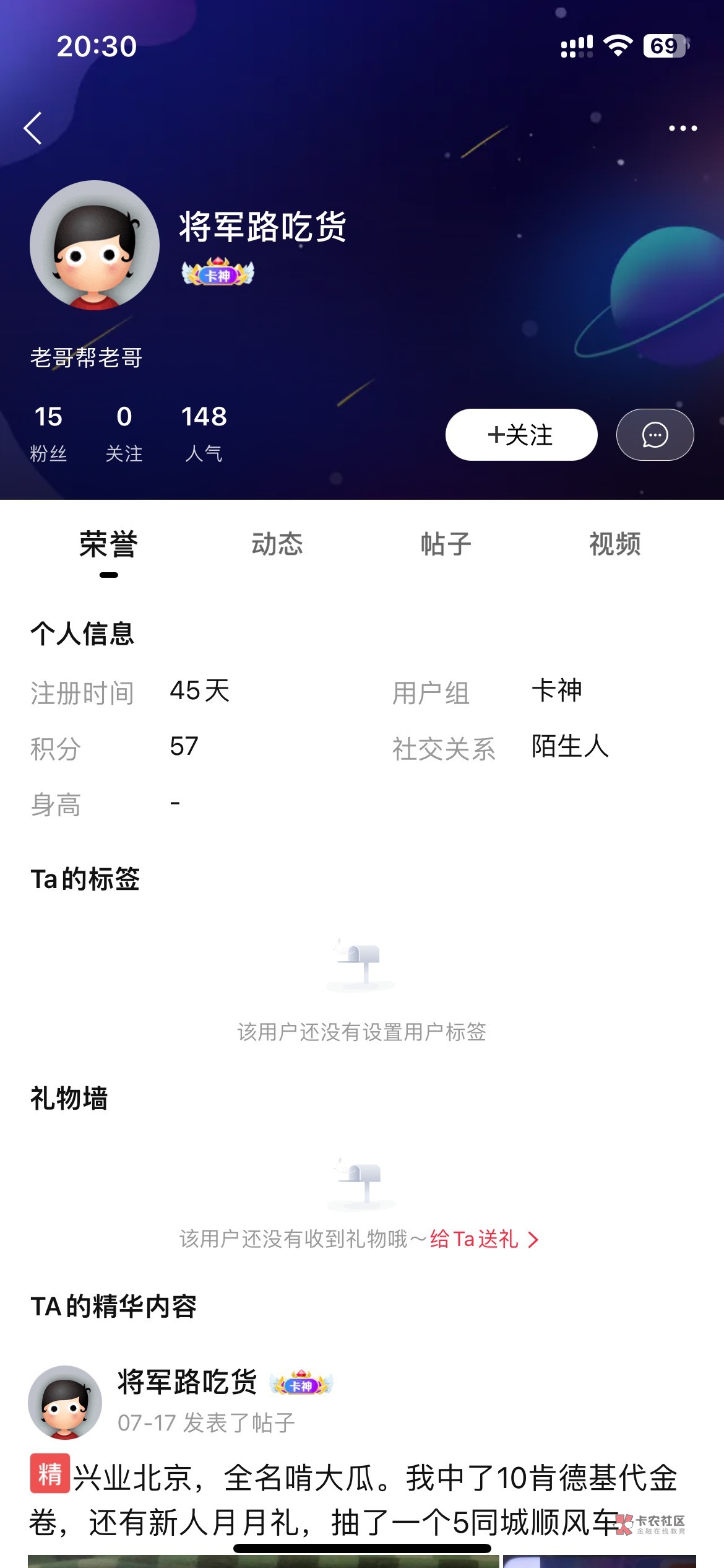 ！！！老哥们这个人注意一下，我不注意被白嫖了还好就一张美团卷







30 / 作者:管理员110 / 