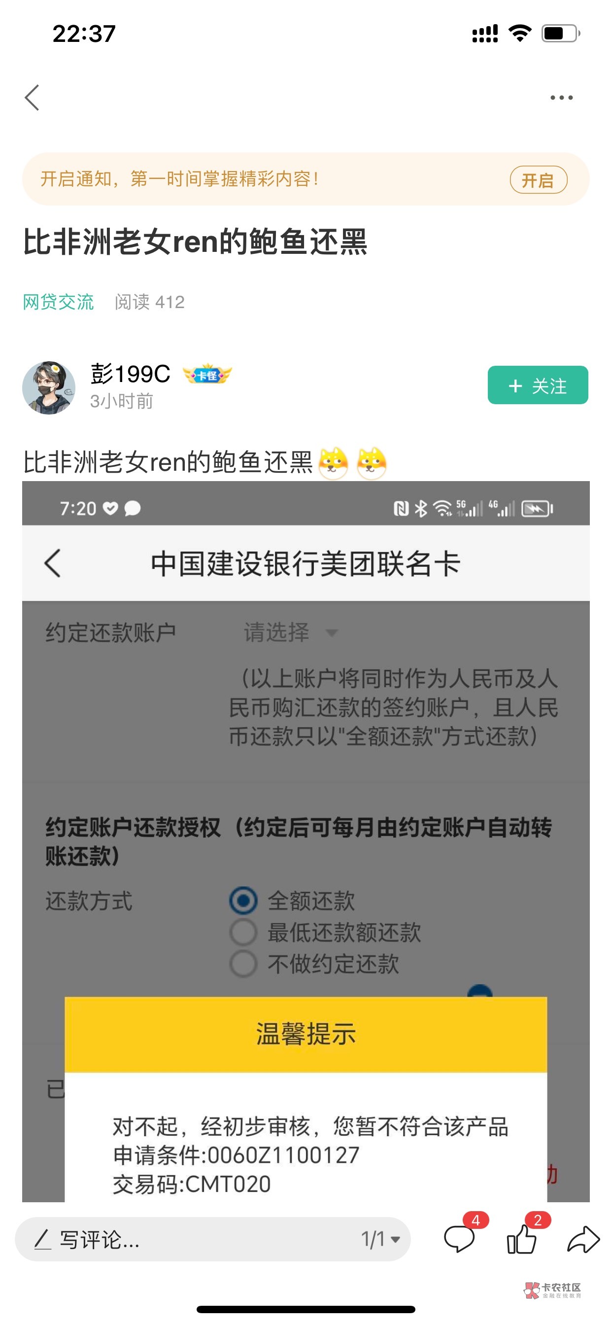 哎呀   我的建行卡去年被司法冻结了   银行都不敢去    前几天我通过好多渠道都提交不84 / 作者:一个__烂丶人 / 