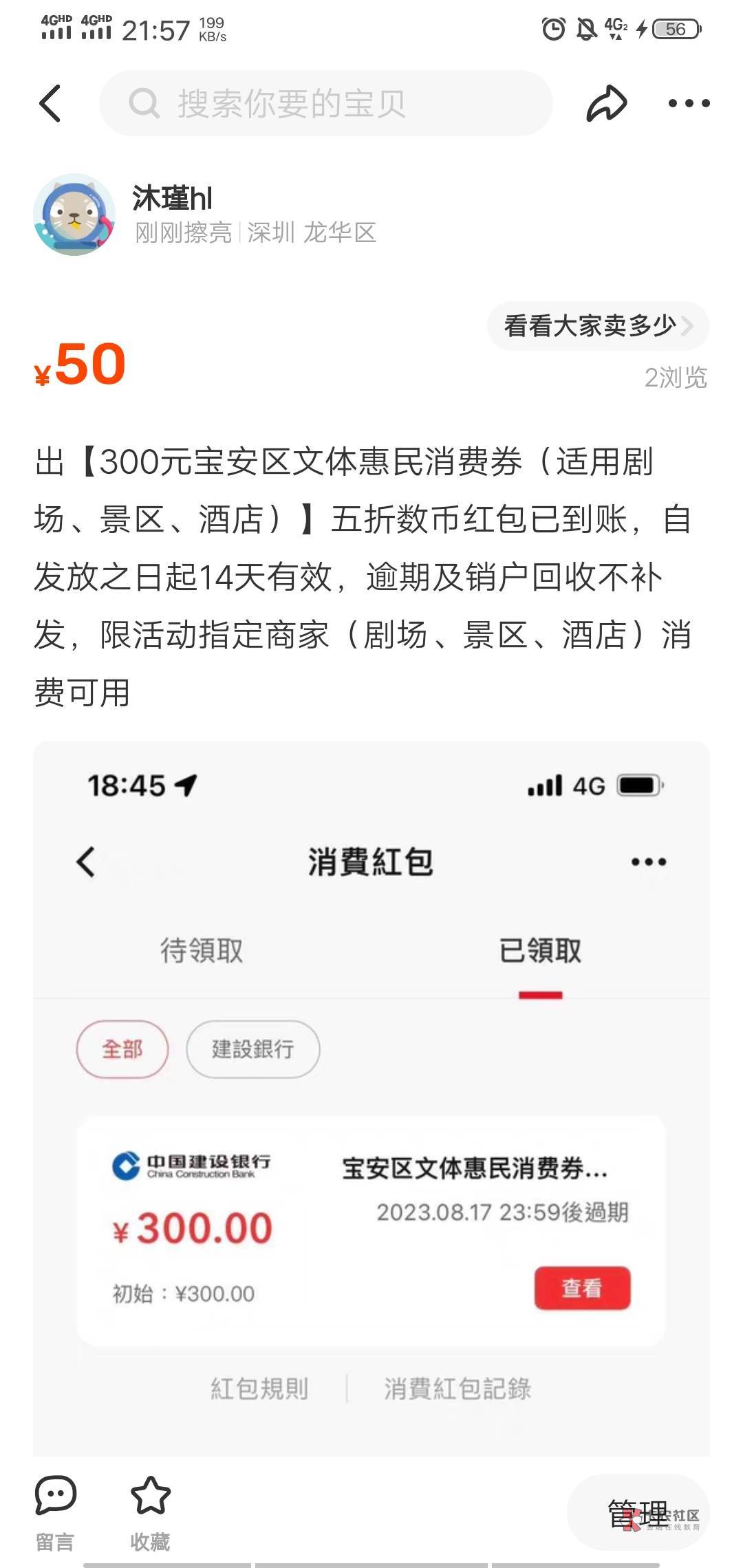 全球通已领礼遇里面有去哪儿全球通银卡/金卡/白金/钻石找我
16 / 作者:不落的星 / 