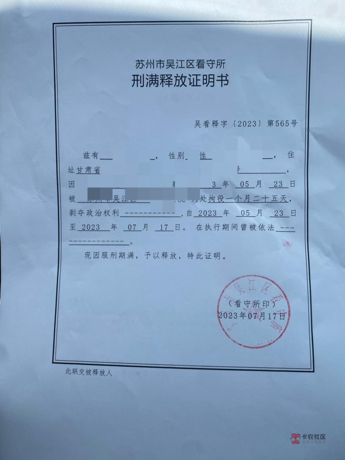 哎呀   我的建行卡去年被司法冻结了   银行都不敢去    前几天我通过好多渠道都提交不8 / 作者:一个__烂丶人 / 