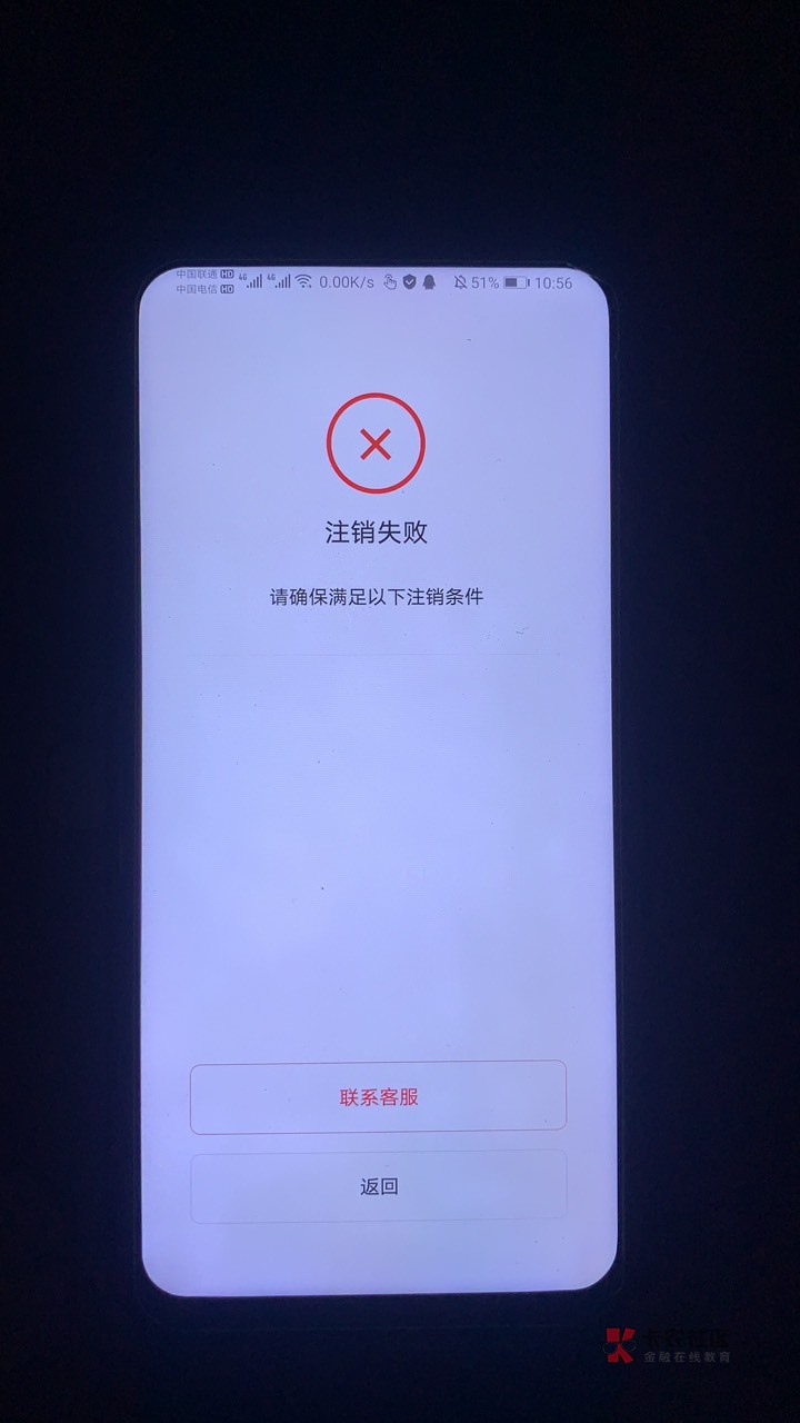 难受。老哥们切记切记。我这个就是建设银行app手机号和二类数字人民手机号不一样导致86 / 作者:猪高帅 / 