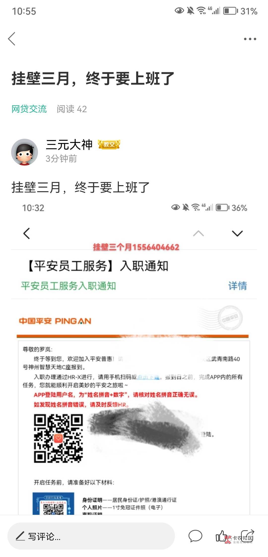 哎呀   我的建行卡去年被司法冻结了   银行都不敢去    前几天我通过好多渠道都提交不72 / 作者:三元大神 / 