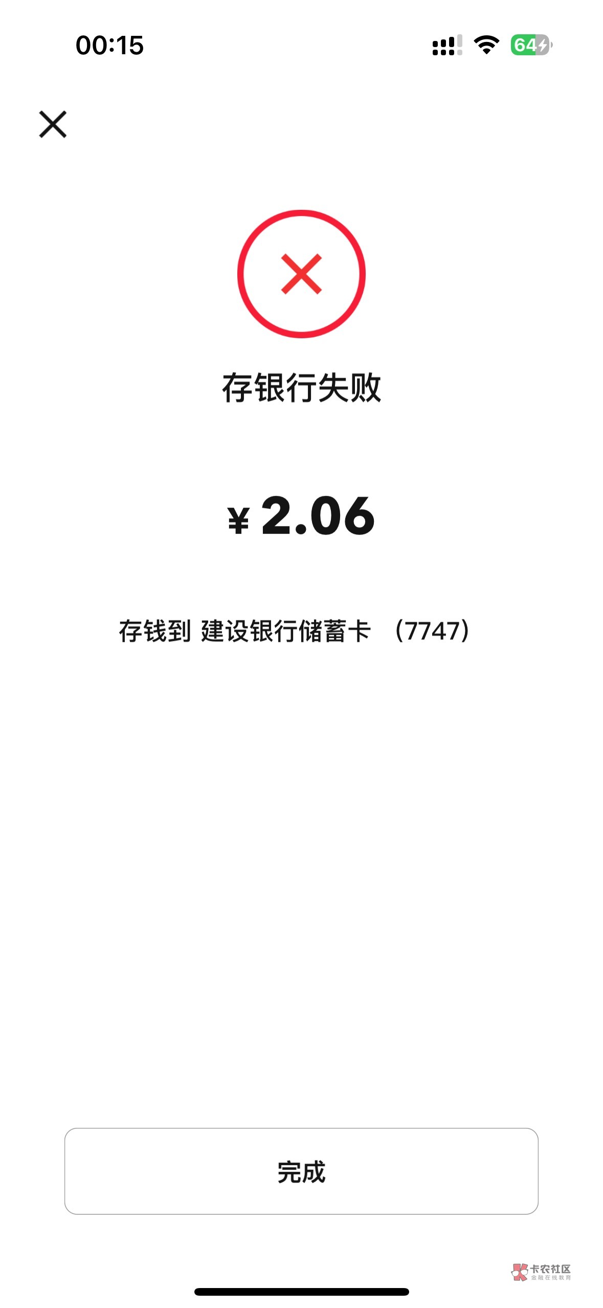 请问下建行数币码T无门槛数币，交易频繁非柜了，柜台注销后还能重新开通吗？
2 / 作者:天涯过客cy / 