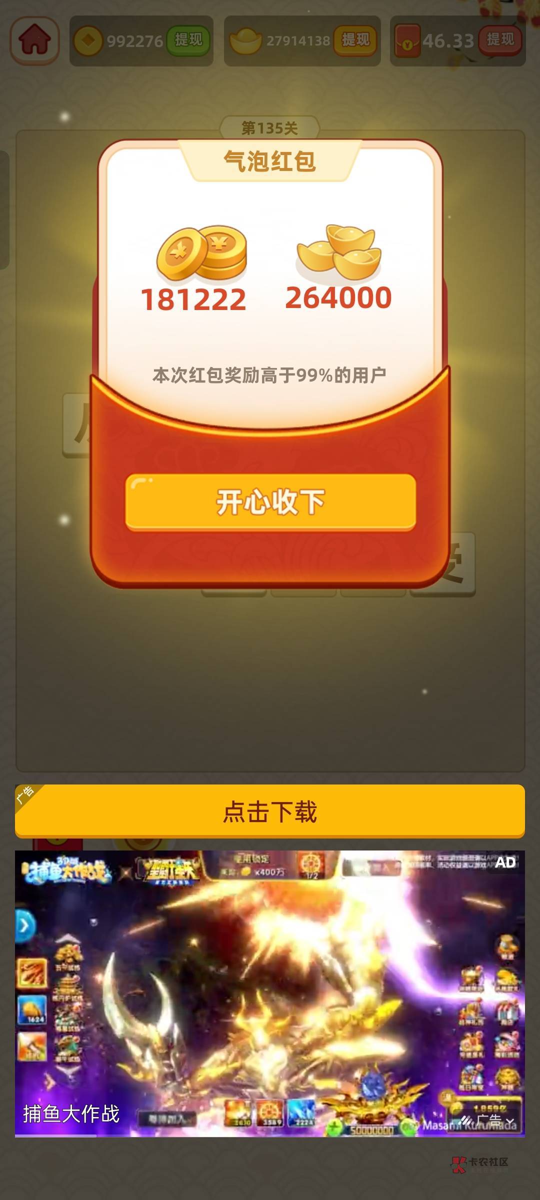 小秀才是把我拉黑了吗 这两天看广告几百金币

12 / 作者:拾忆i / 