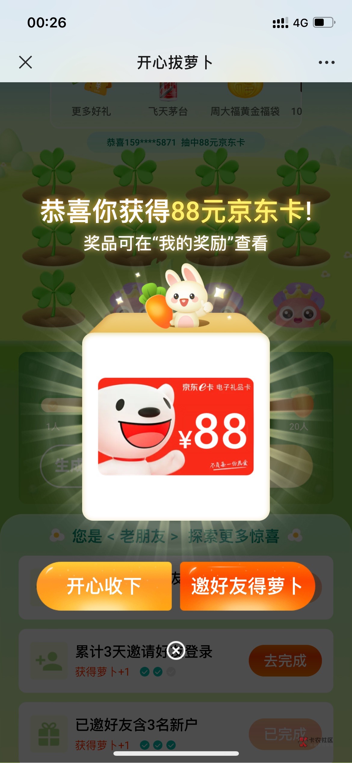 万能的老哥求个小孩身份料子，做支付宝任务

79 / 作者:悲情男主角 / 