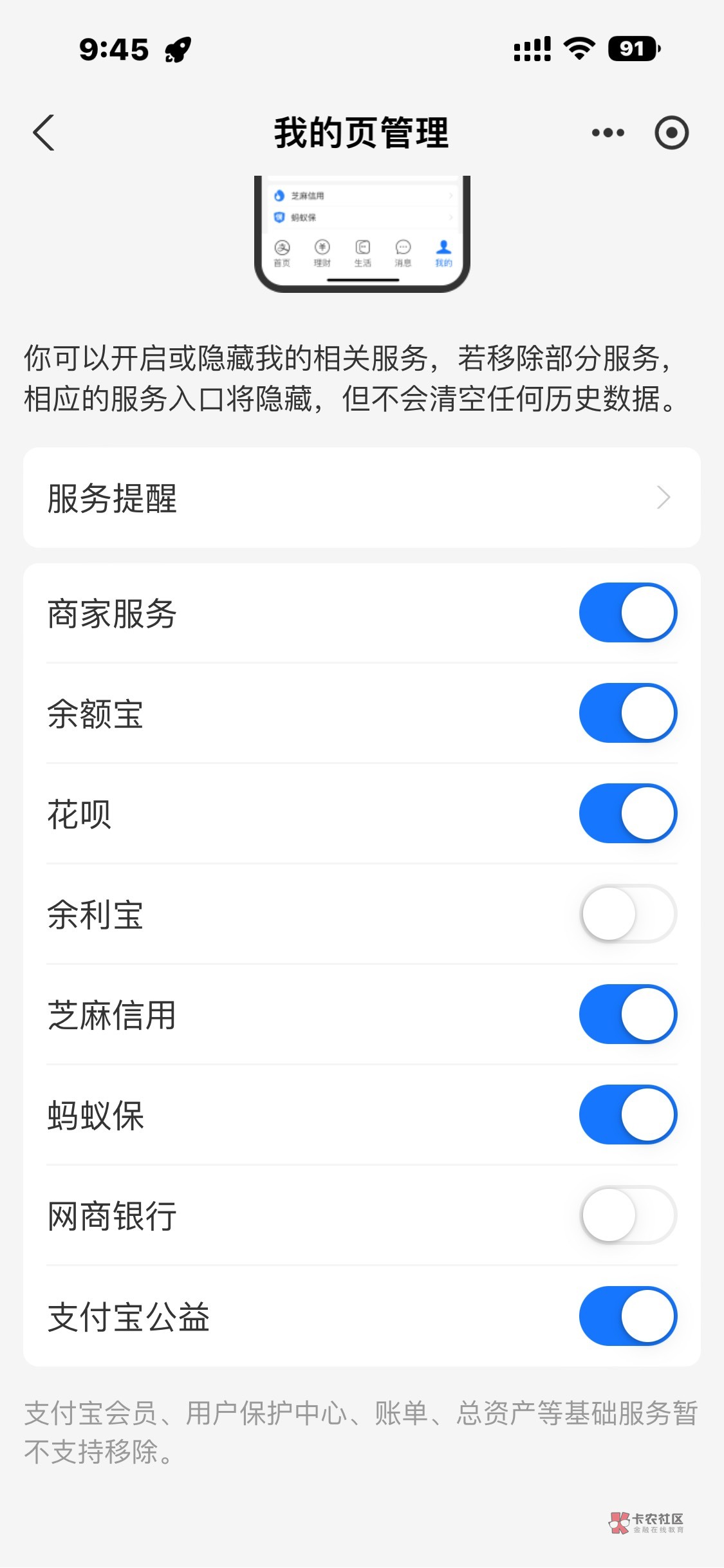 支付宝小号没用了，开始扣小号的钱了。支付宝大号欠的钱。小号也开始秒扣了。大家有这77 / 作者:缘分不如意 / 