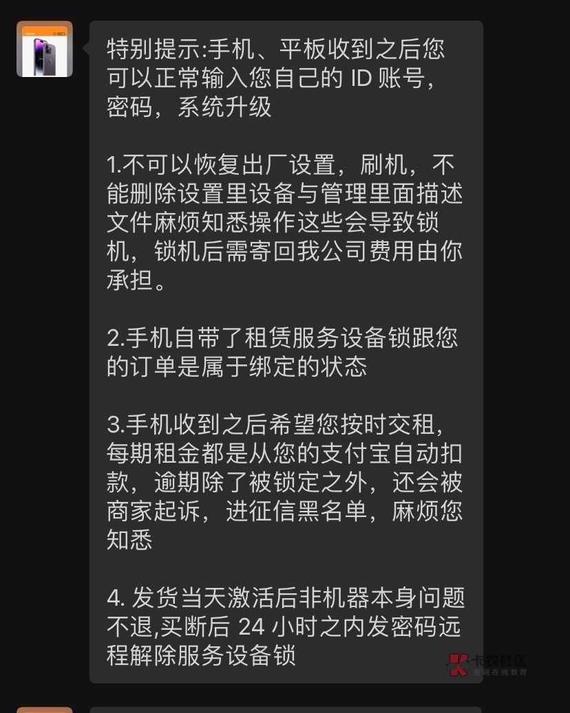 万年不过的爱租机，刚才秒过加微信说是监管机，租了是自己用的，自己用有没有隐患，到20 / 作者:大瑶锅 / 