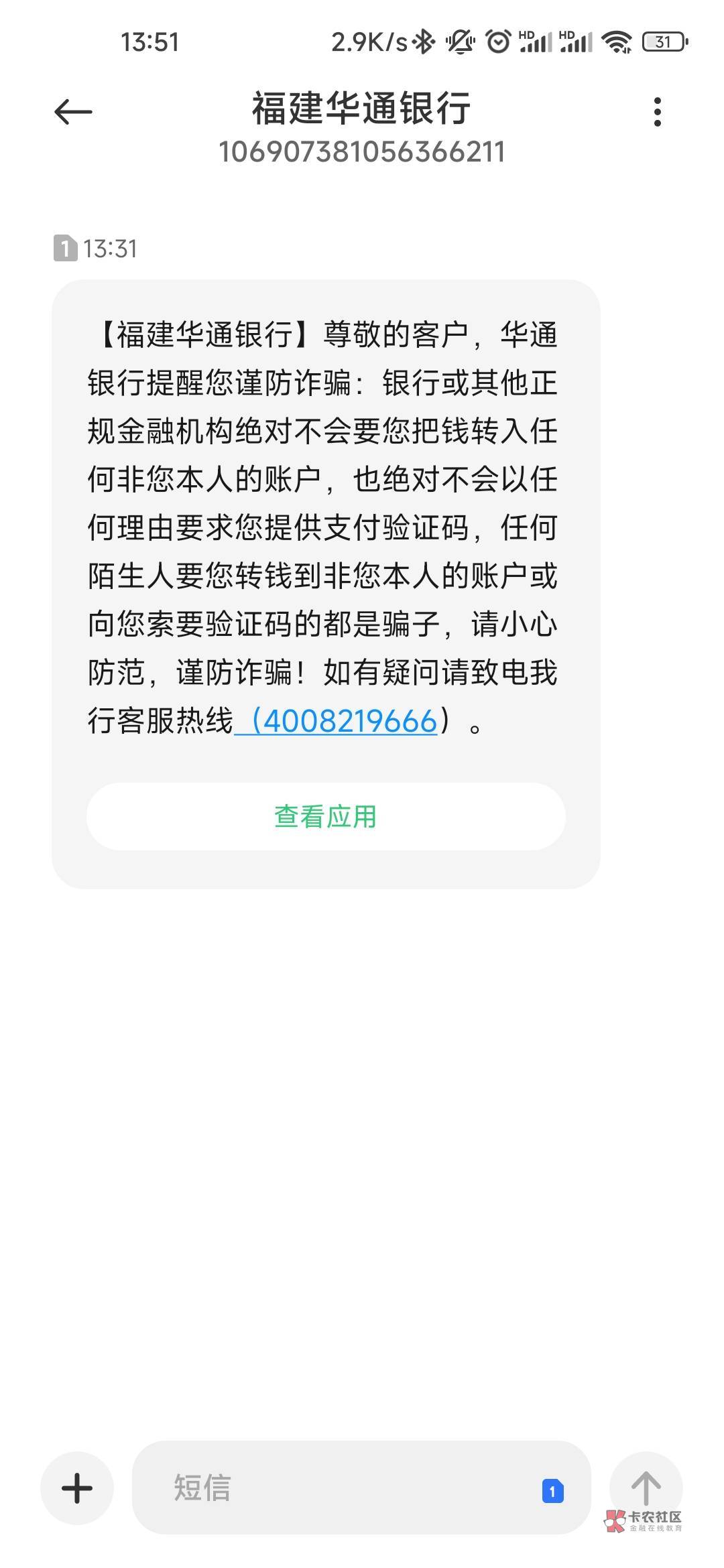 好分期，也不算有水吧，前几个月申请没出额度，我的资质不黑，网贷点的多了有点小花，84 / 作者:茫然无措搬砖人 / 