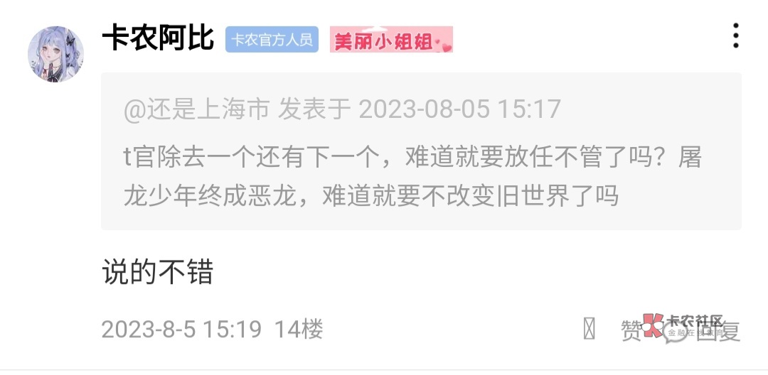 搬运一个老哥说的:让老哥愤怒的是，你自己一个人跟着老哥们在卡农申请不就行了，你自13 / 作者:yexu / 