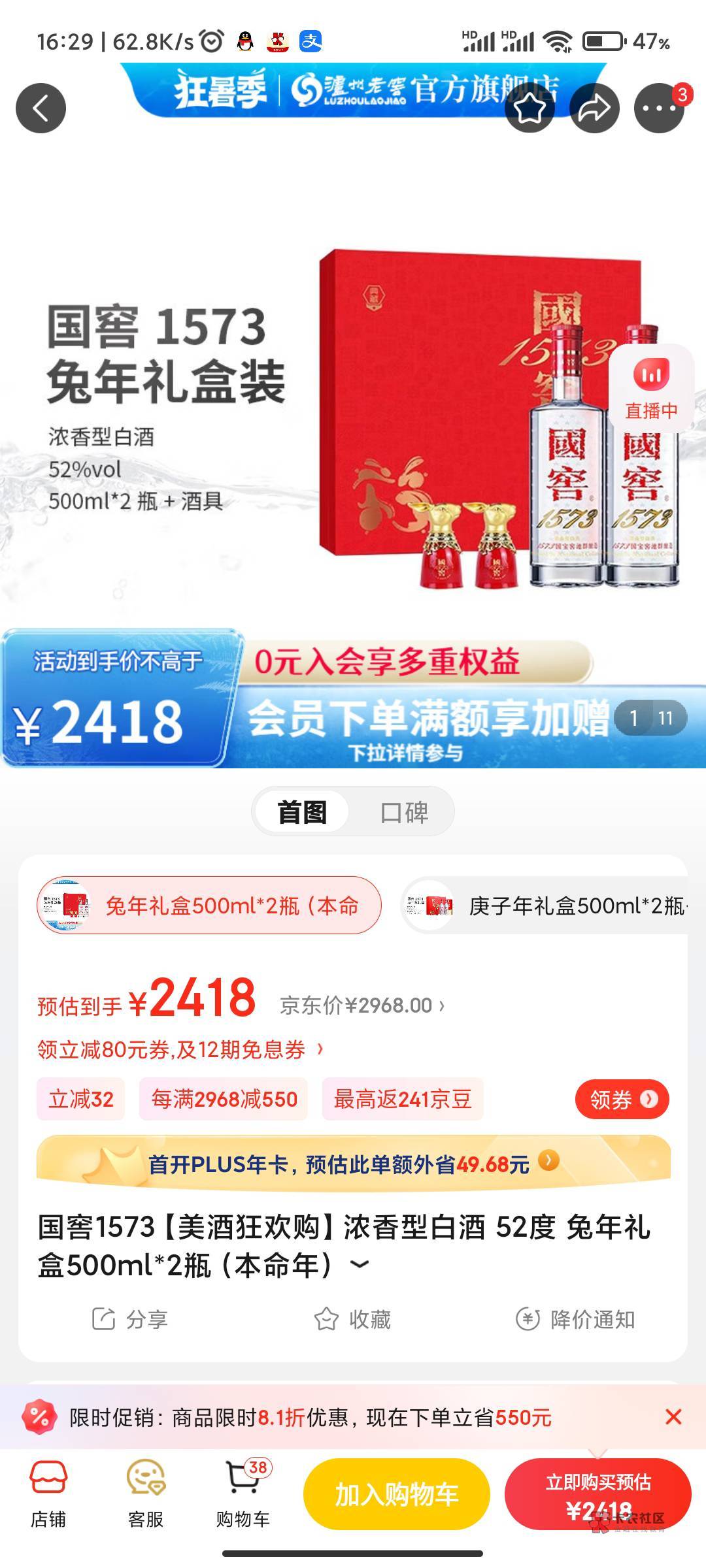 国窖1573兔年礼盒 京东2400多  别卖亏了老哥们

97 / 作者:我爱老哥稳 / 