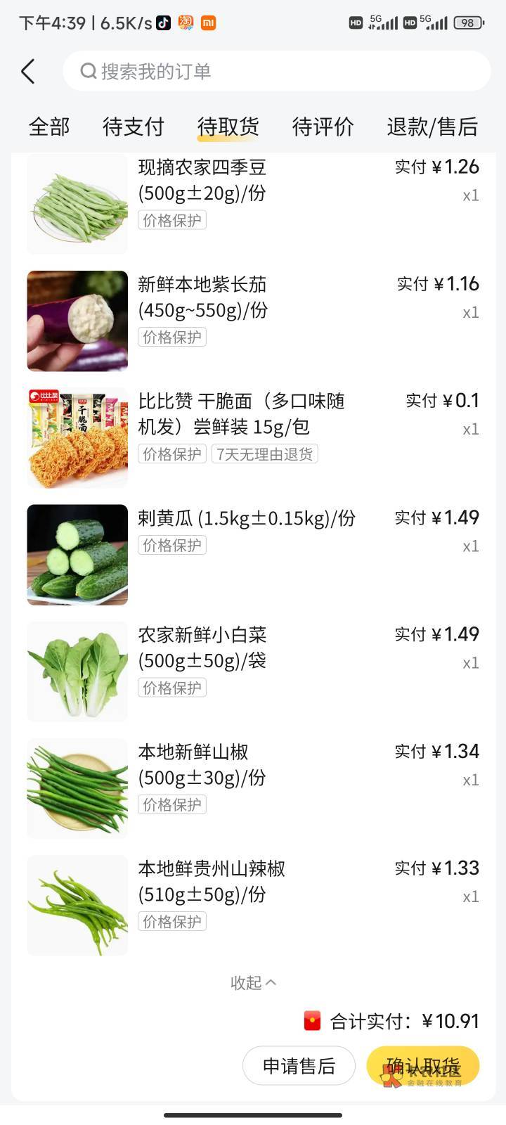 10块钱这么多

85 / 作者:星宇龙 / 