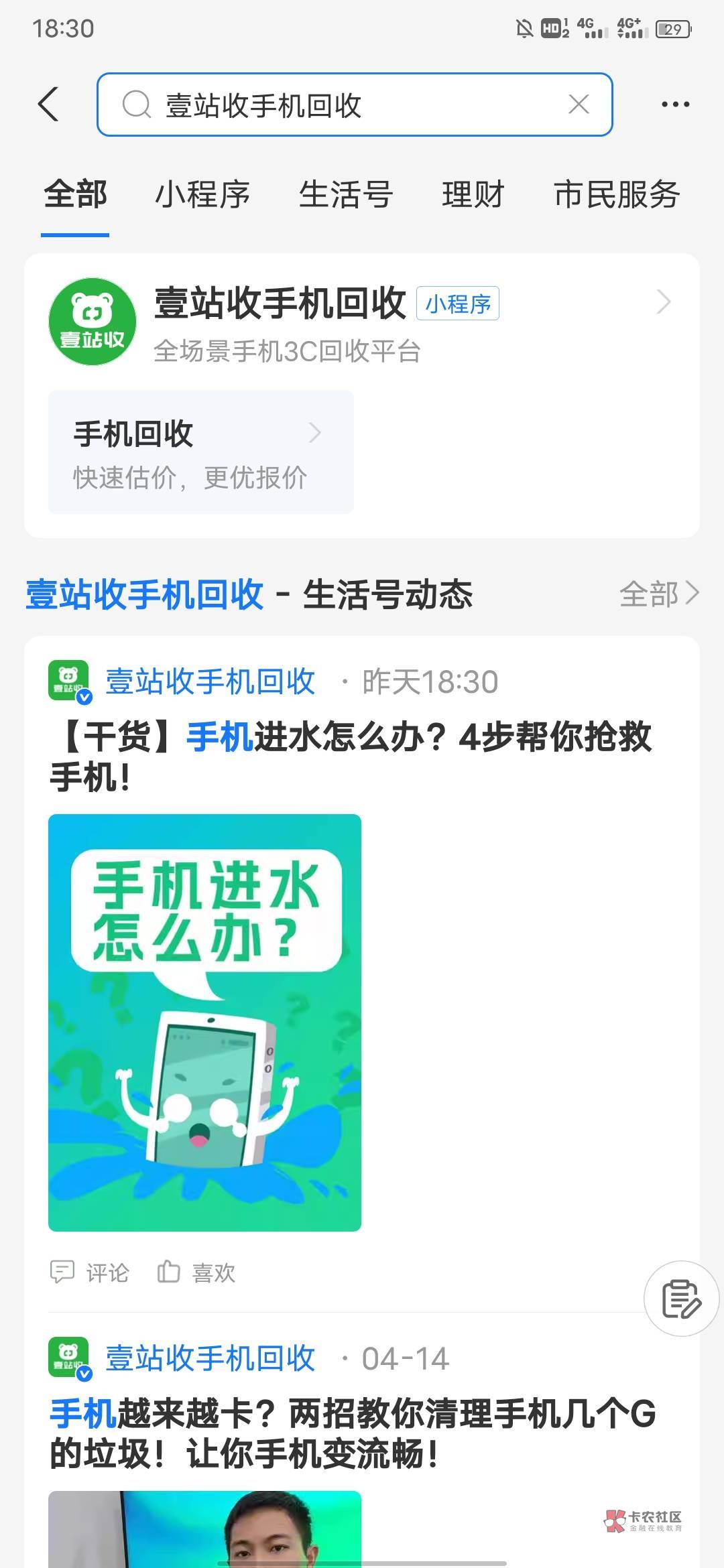 支付宝壹站收。可以用预付金460多，最长时间15天。芝麻分651，我随便输了个苹果11。可39 / 作者:风东方卫视 / 