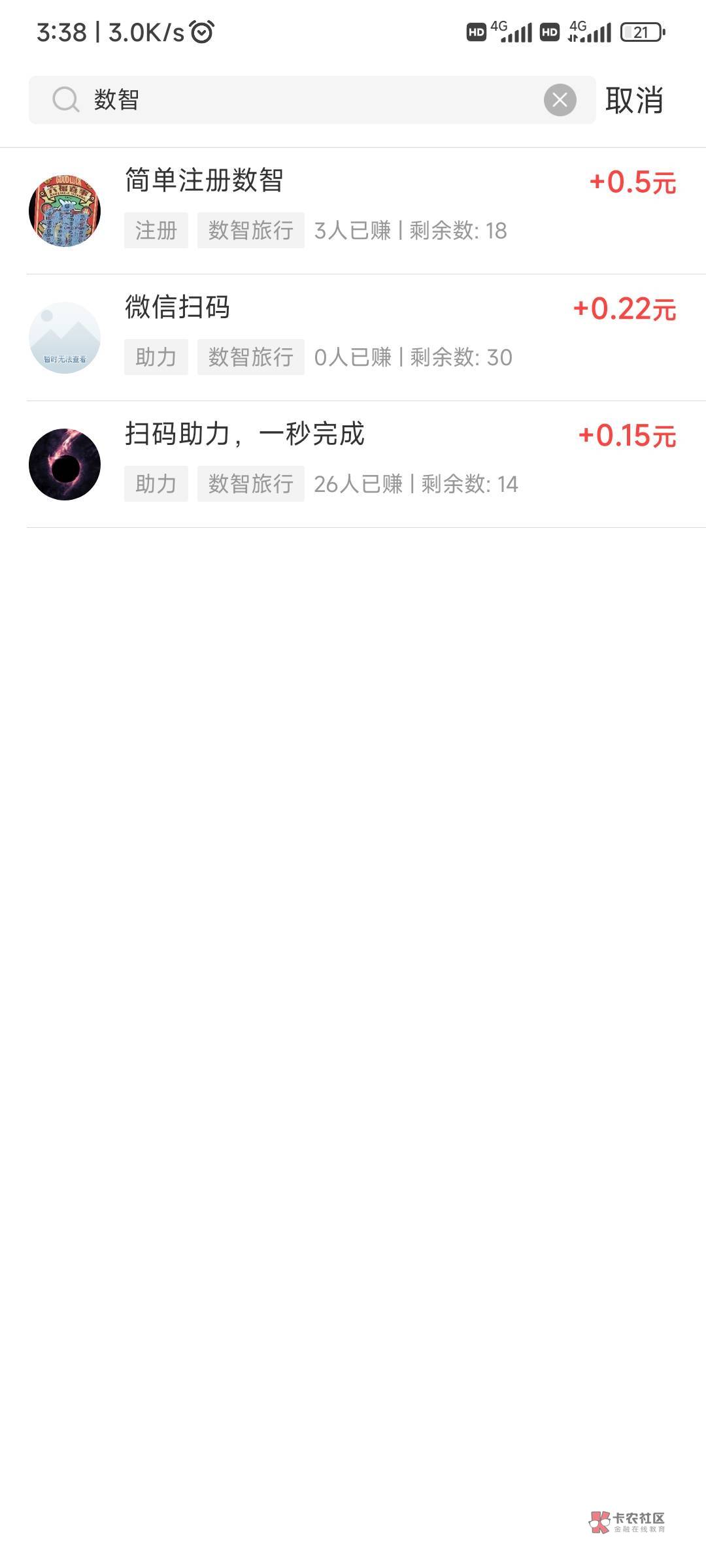 哪个平台最。卷？？趣闲赚？帮多多？简单？赚钱？




35 / 作者:天桥下面好冷 / 