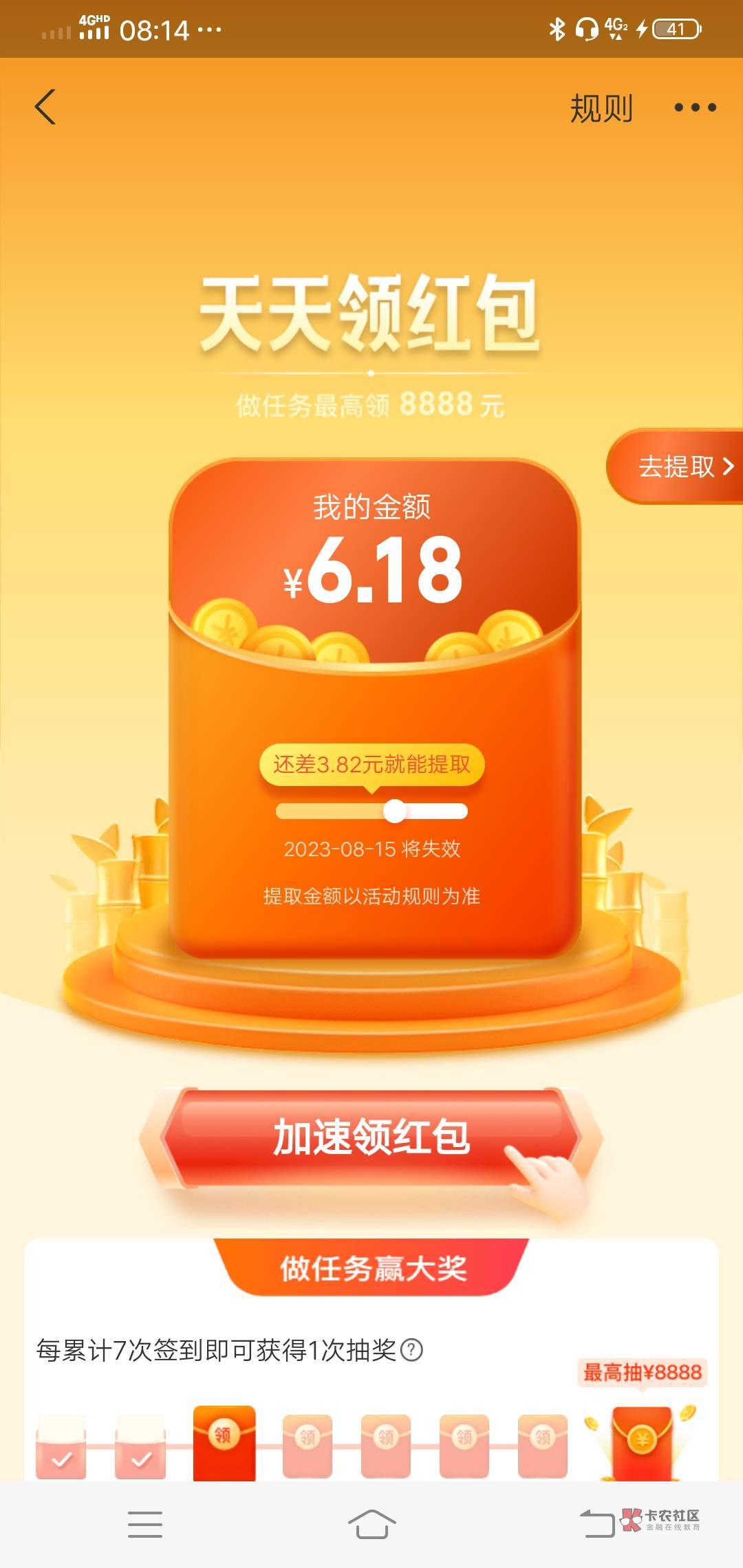 搞到10块提现告诉我是财运红包，支付宝也这么拉了么


56 / 作者:wang656788 / 