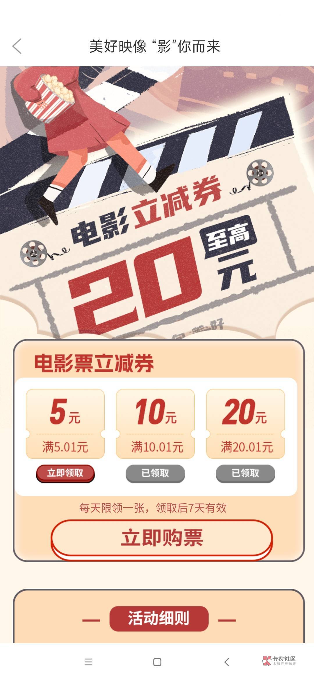 腾讯月卡卡密18位！换徽商银行20立减优惠券

63 / 作者:进语音 / 