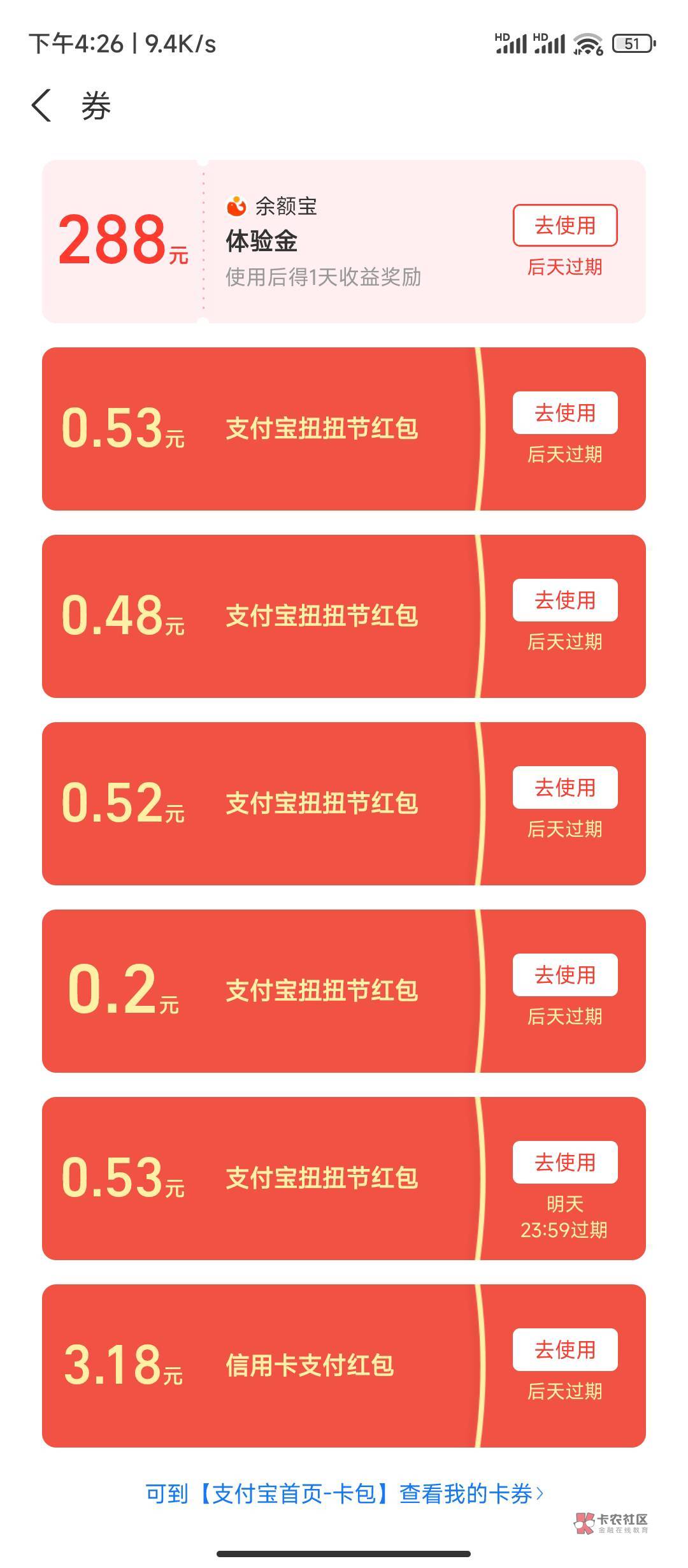 支付宝扭扭红包可以叠加使用吗

43 / 作者:华盛顿大神 / 