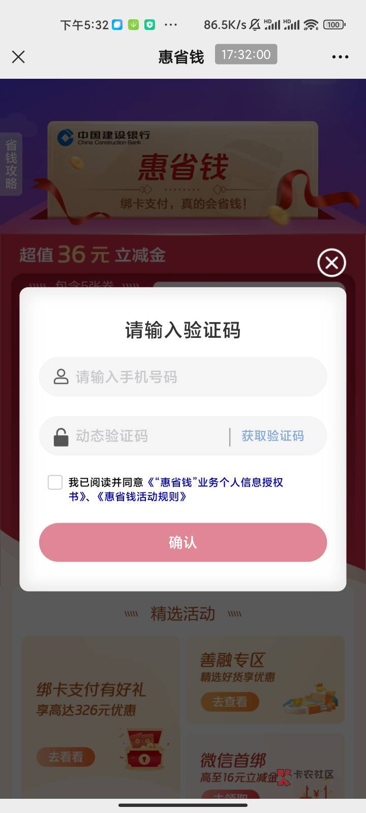 搞晚了，绿色支付就搞了两张，这个月小程序和app没卡上就一张，上个月恢复一张，善融10 / 作者:梦屿千寻ོ꧔ꦿ / 