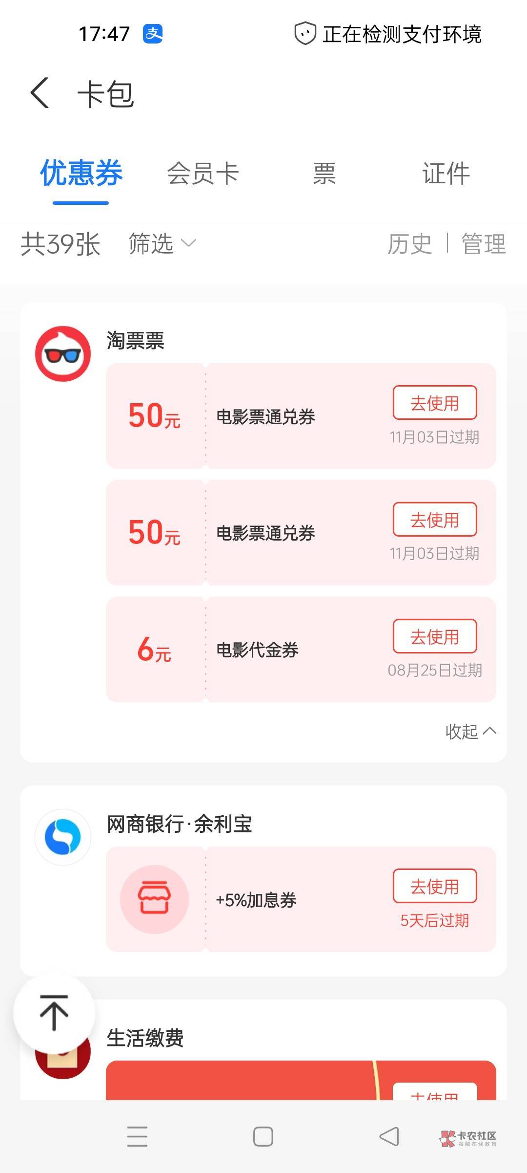 不懂就问，淘票票50元电影通兑券，是不是可以，直接卖兑换码？

93 / 作者:柳下行 / 