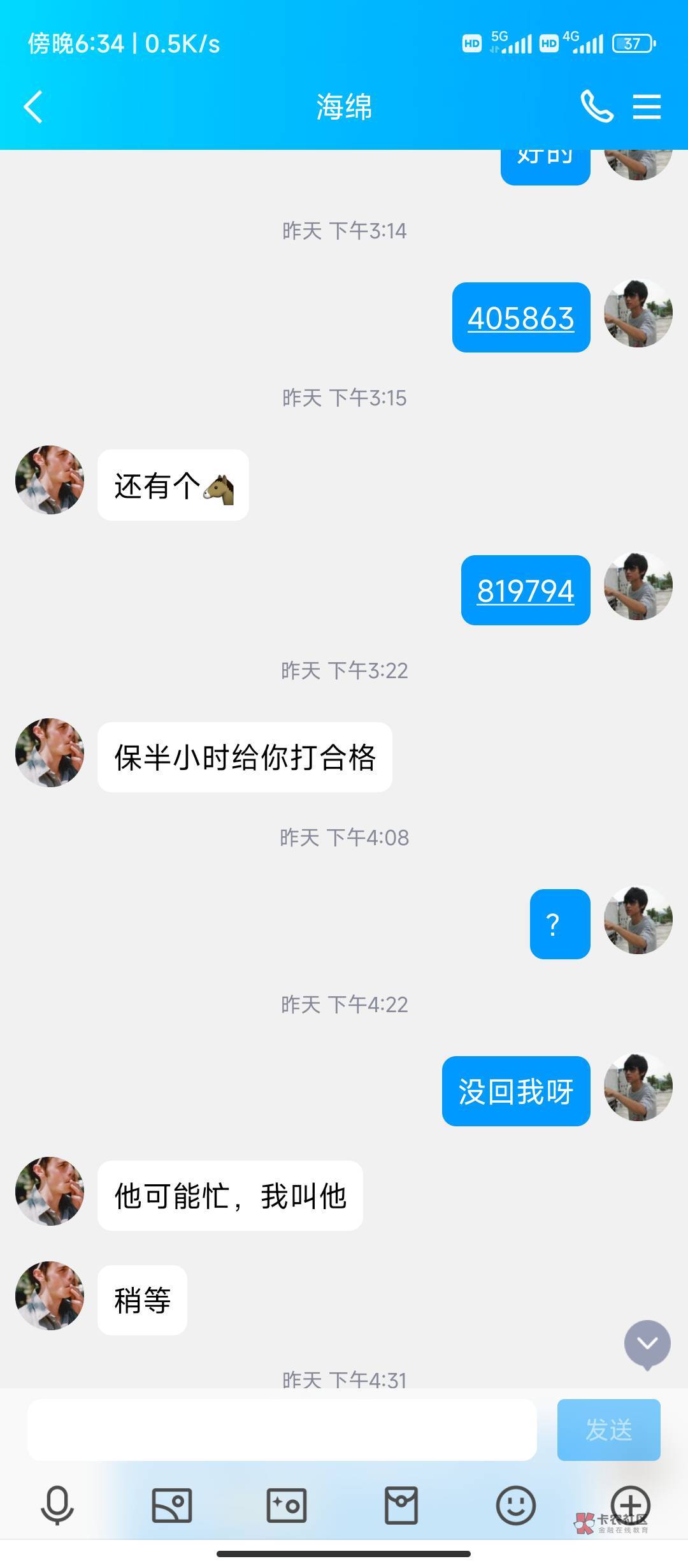   日骗子，他妈骗我视频号搞拉同城，而且还封号，说小号质量不行，封号给补偿，.跑路66 / 作者:易小凡 / 