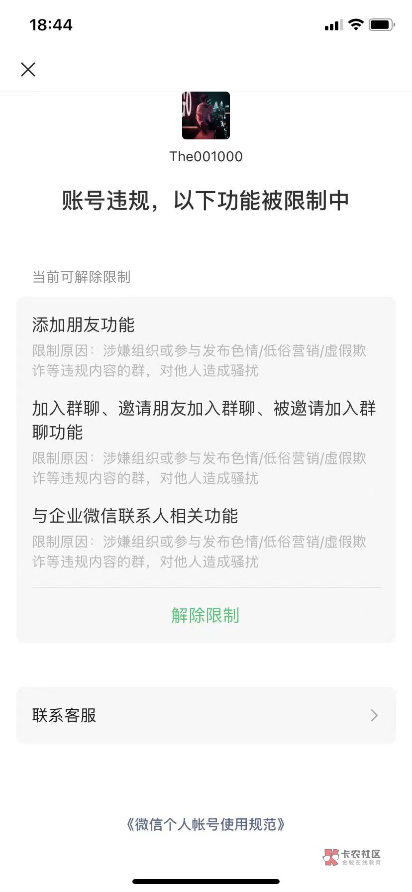 秒解，哈哈，？，？6不6就问




34 / 作者:余生安好06 / 