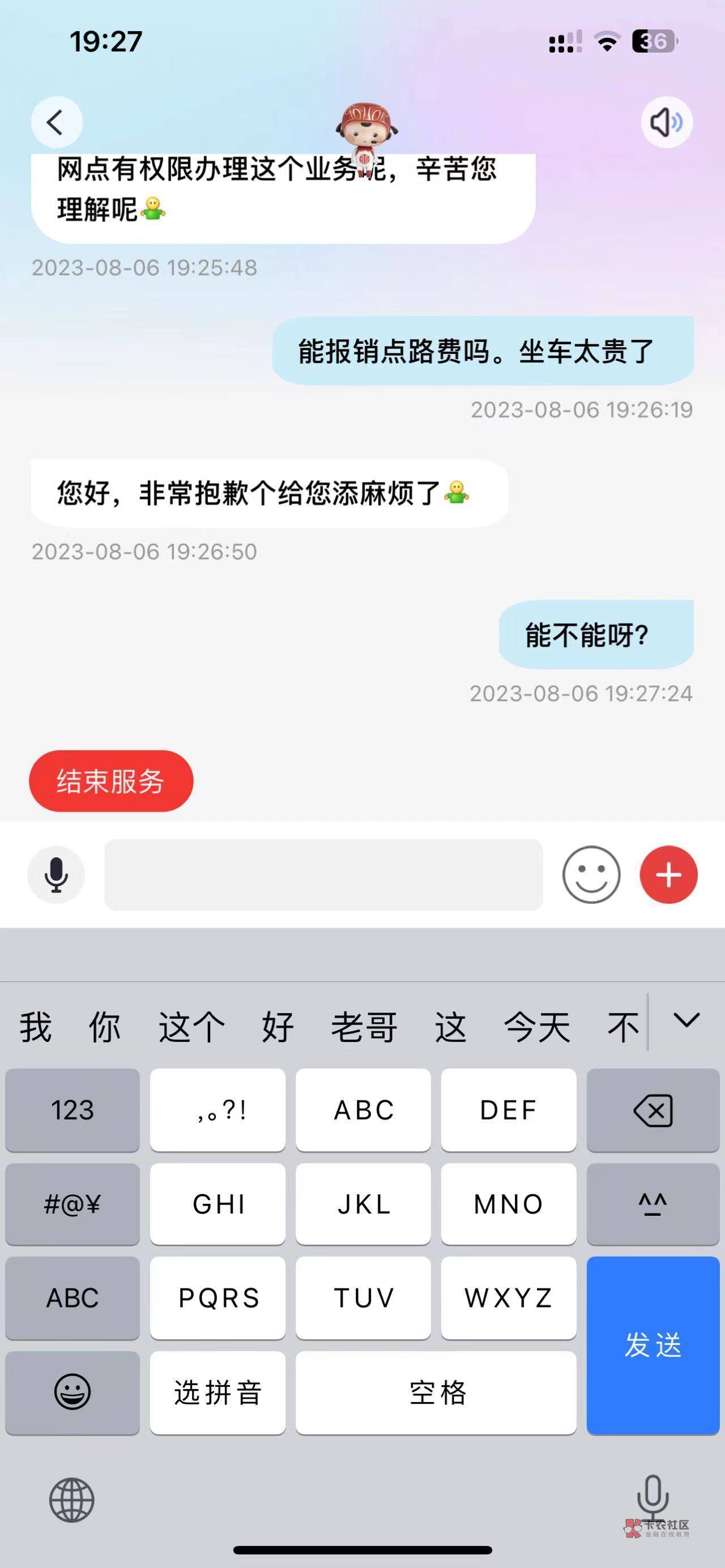 中信怎么说啊 我卡非柜了也不给我呀 老哥们

33 / 作者:新仔明媚阳光 / 