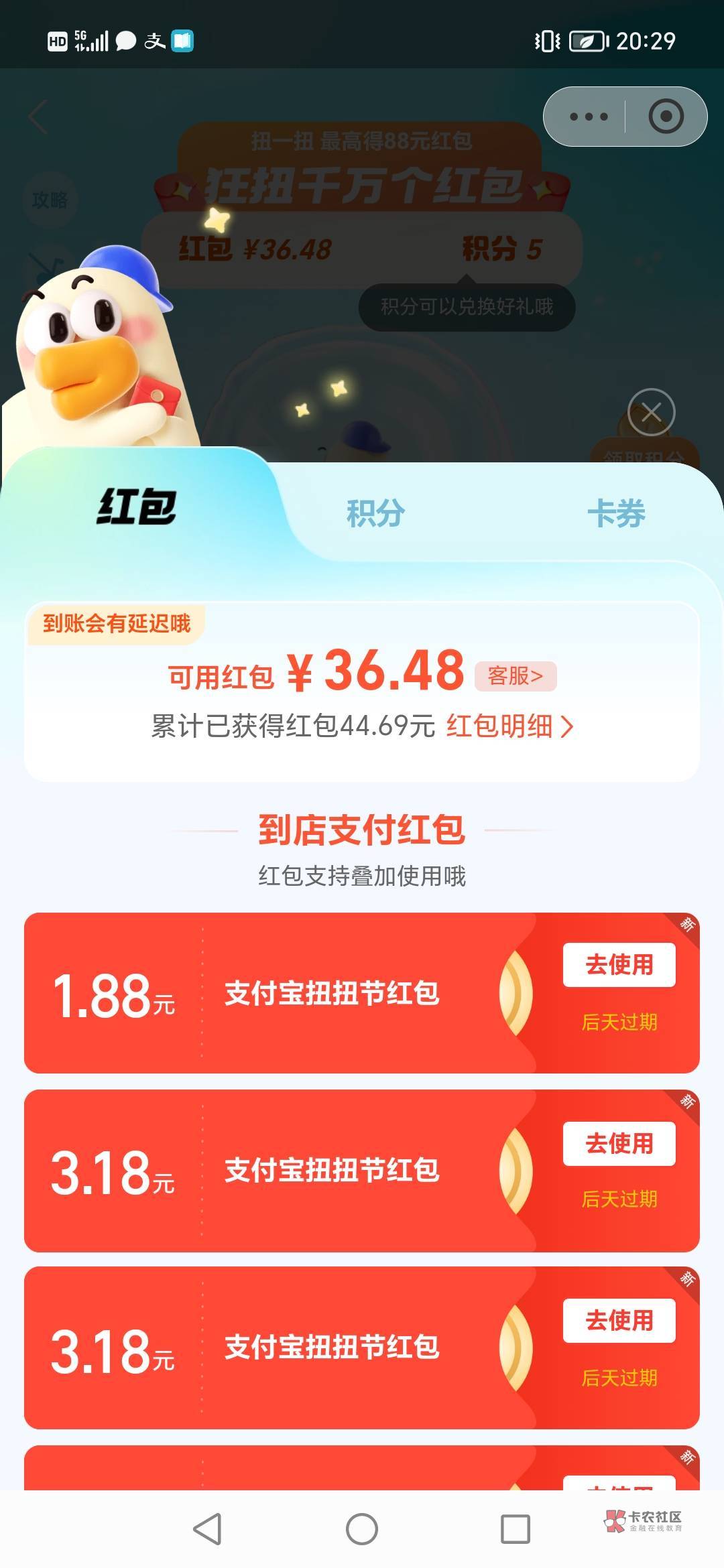 今天没毛，就搞了一个支付宝

32 / 作者:农行低保之王 / 