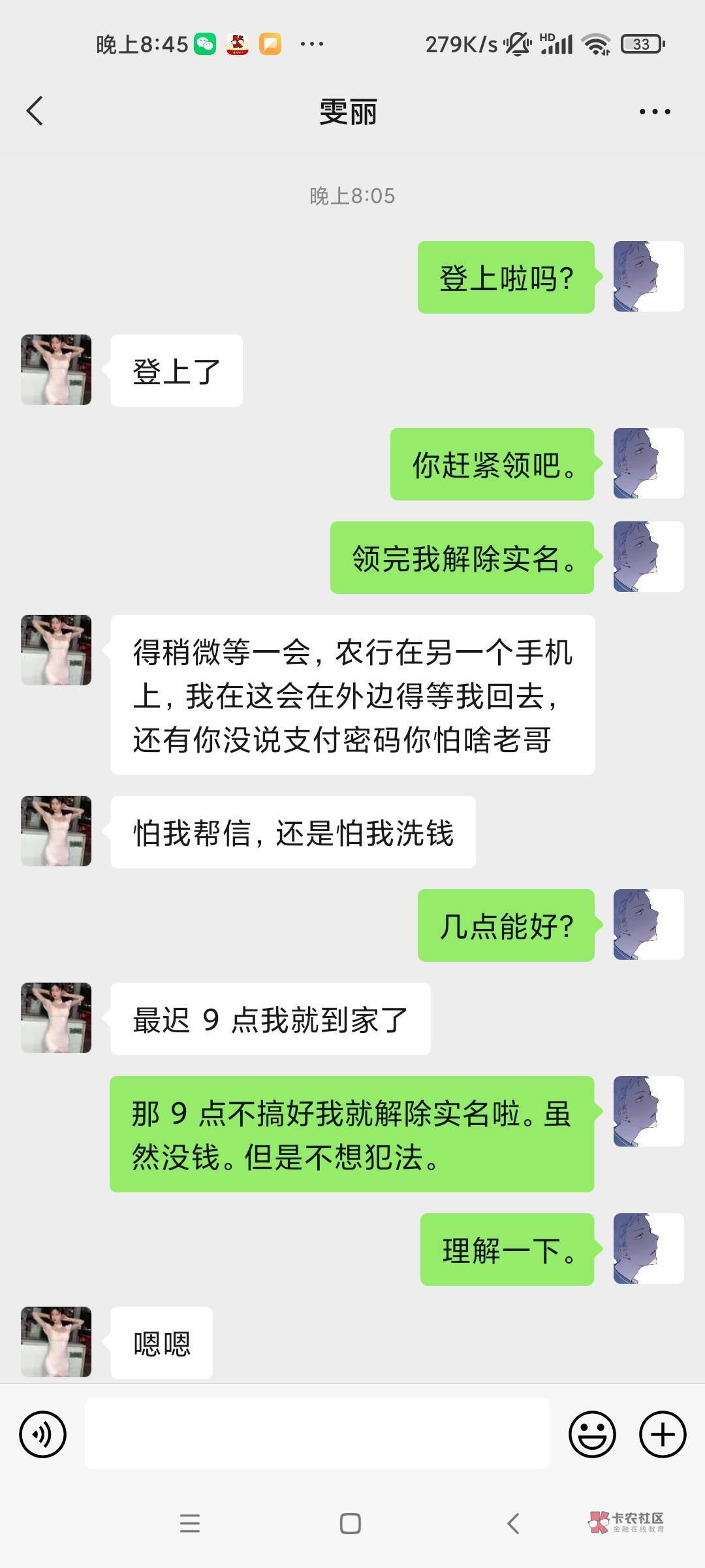 老哥们。刚刚帮个人实名vx。说T立减金。上去后我看见没有立减金。他让我实名后他去领46 / 作者:啥时候能轻松 / 