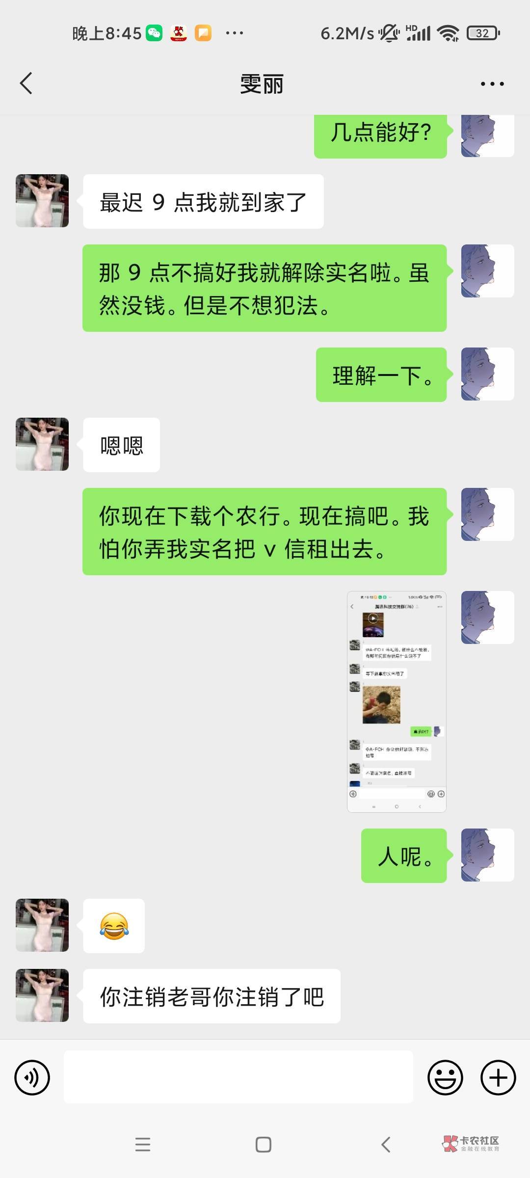 老哥们。刚刚帮个人实名vx。说T立减金。上去后我看见没有立减金。他让我实名后他去领76 / 作者:啥时候能轻松 / 