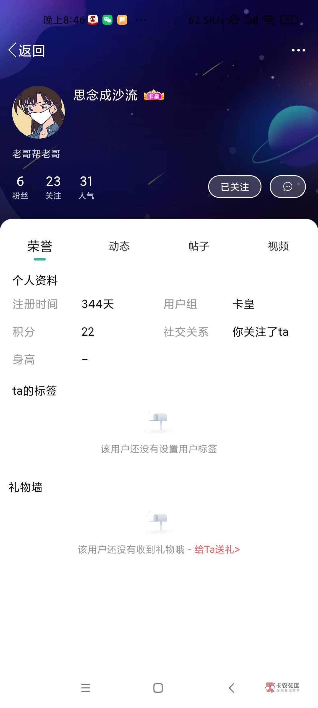 老哥们。刚刚帮个人实名vx。说T立减金。上去后我看见没有立减金。他让我实名后他去领7 / 作者:啥时候能轻松 / 