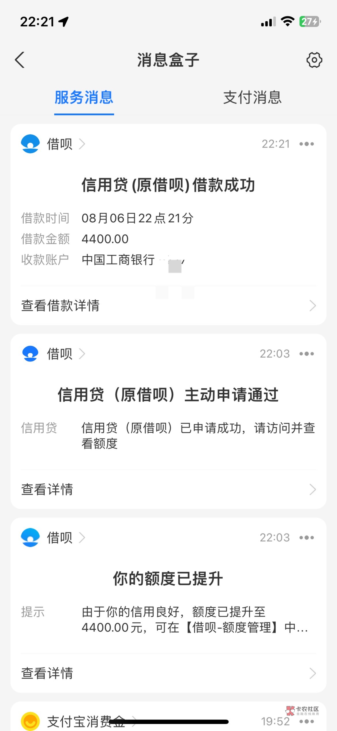 借呗下款！这几天着急用钱，什么都不下...48 / 作者:不下不收！ / 