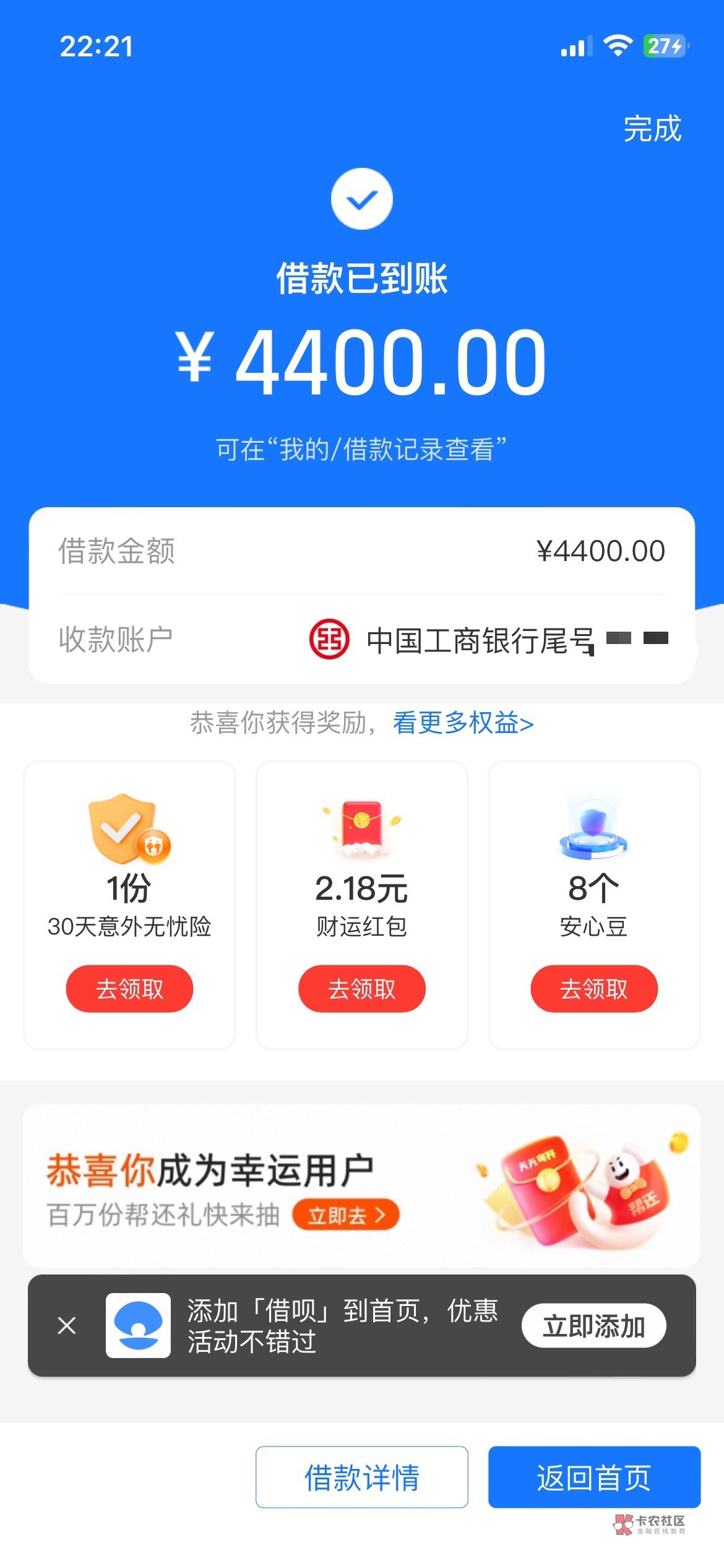 借呗下款！这几天着急用钱，什么都不下...16 / 作者:不下不收！ / 